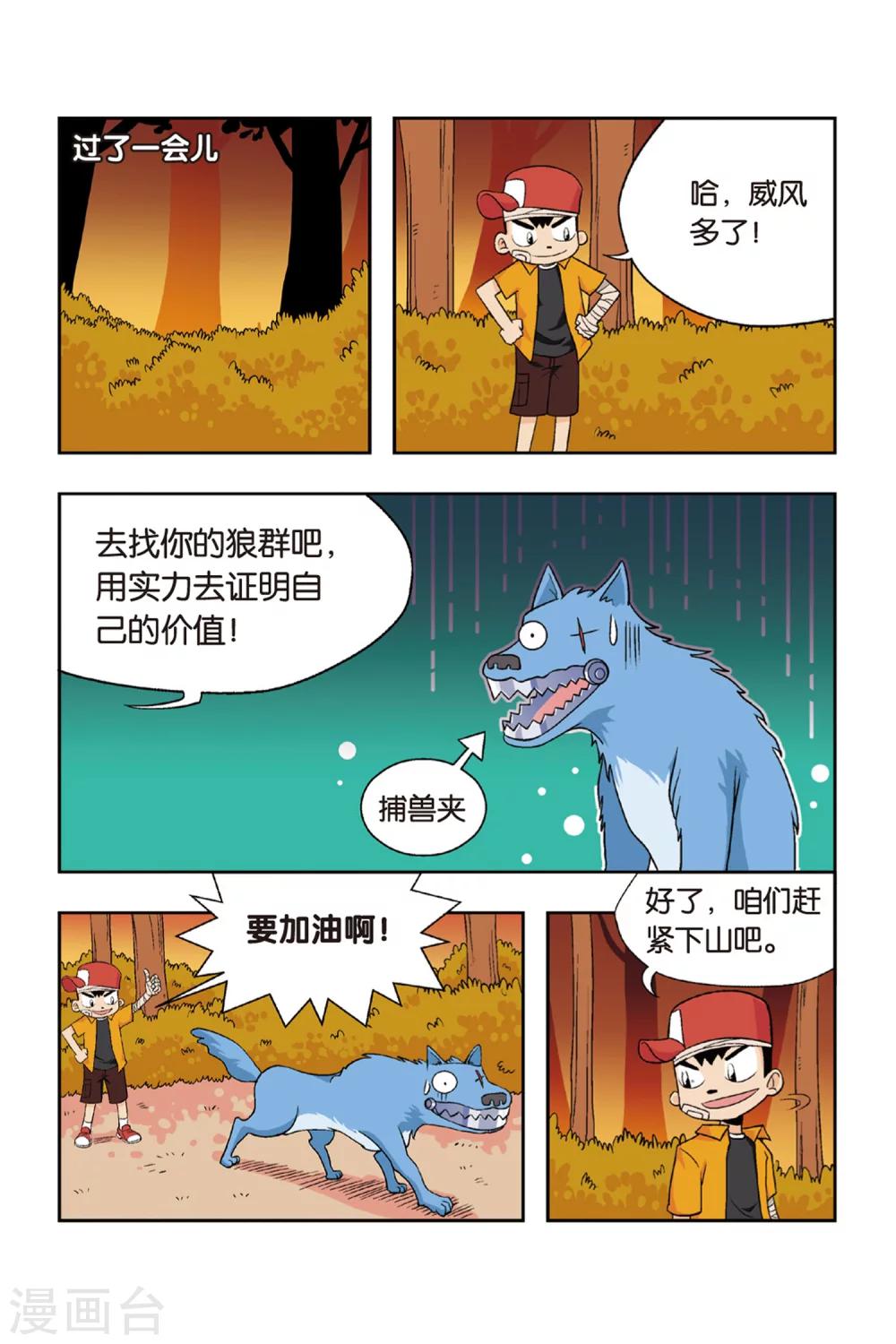 第13话 大姐姐！当我们的教练吧！4