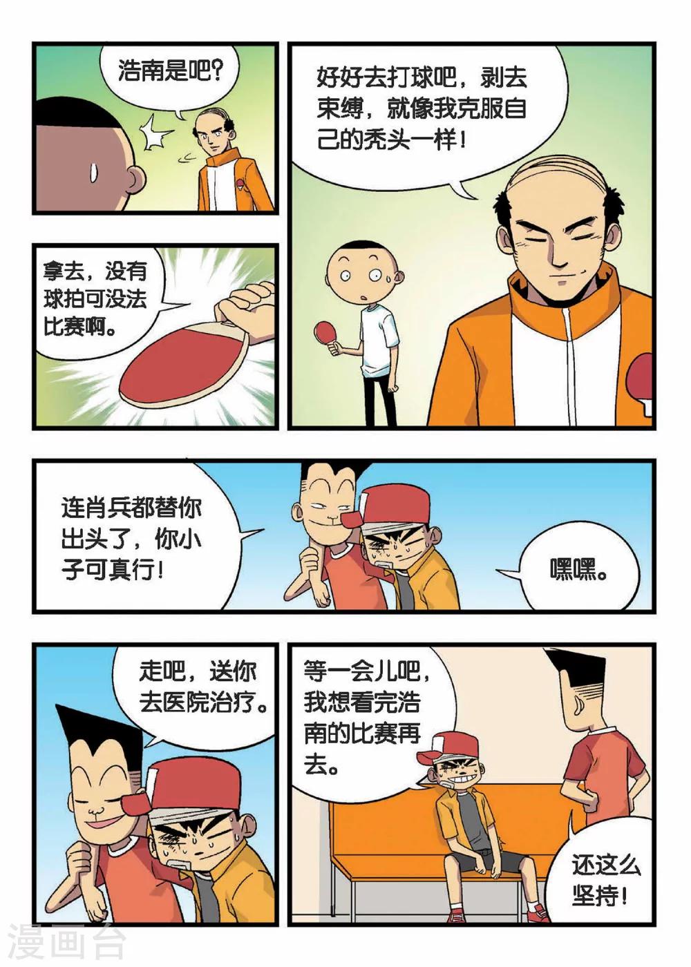 第8话 逆转！雷小将的反击！14