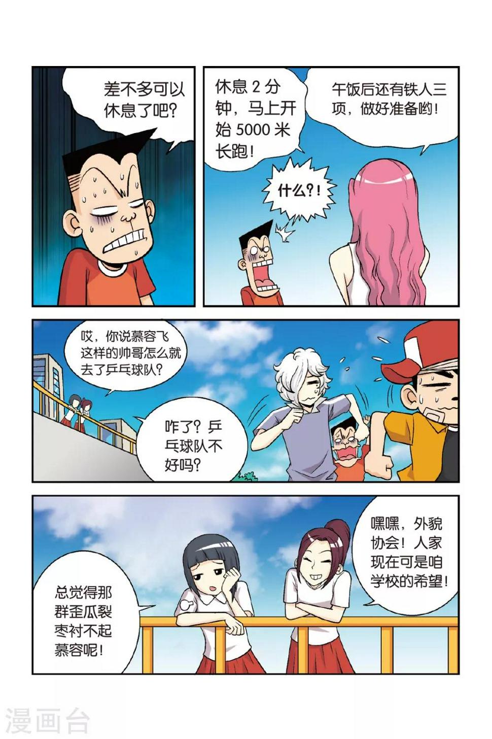 第27话 南慕容，北乔风！2