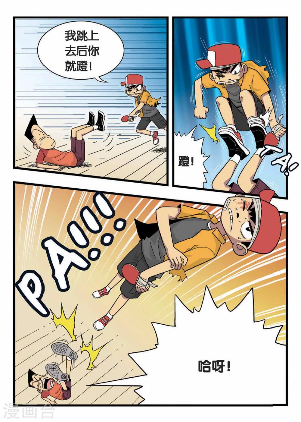 第8话 逆转！雷小将的反击！8