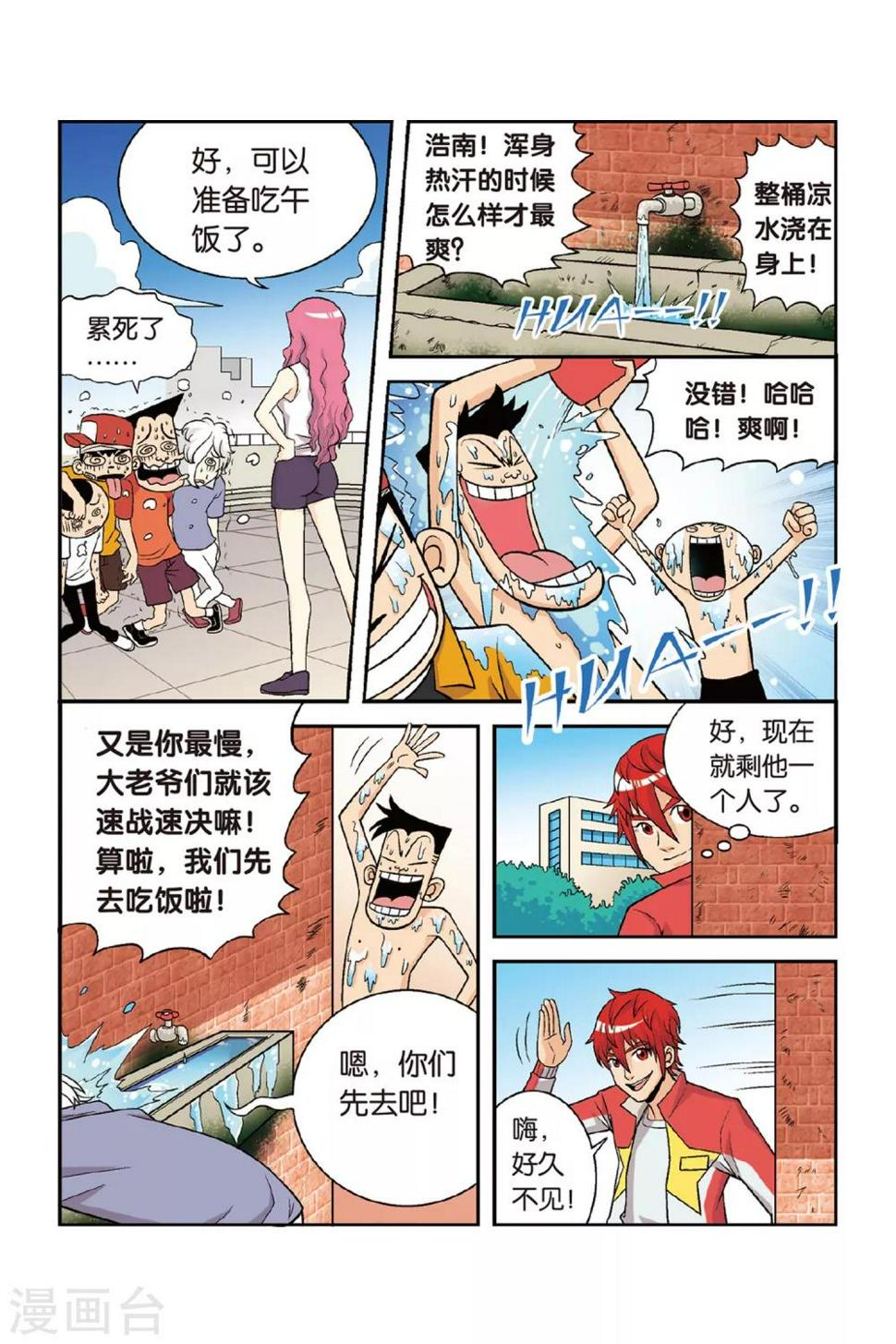第27话 南慕容，北乔风！4
