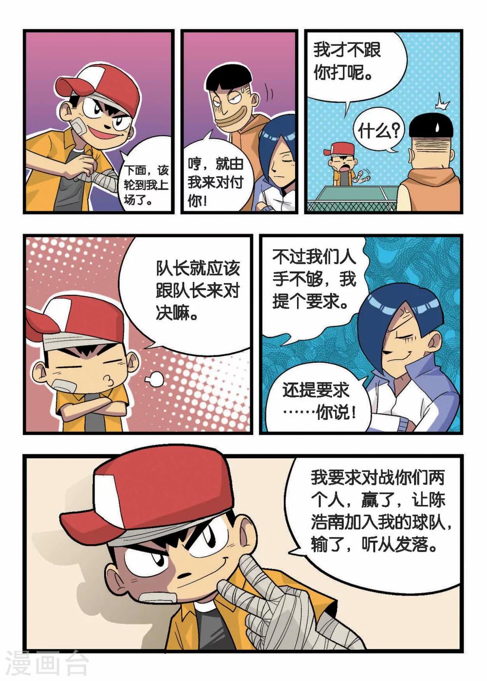 第6话 你赢的是你自己！14