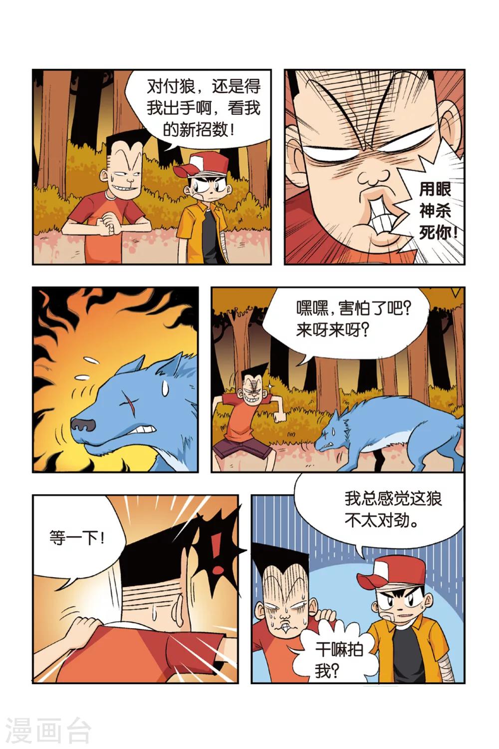 第13话 大姐姐！当我们的教练吧！1