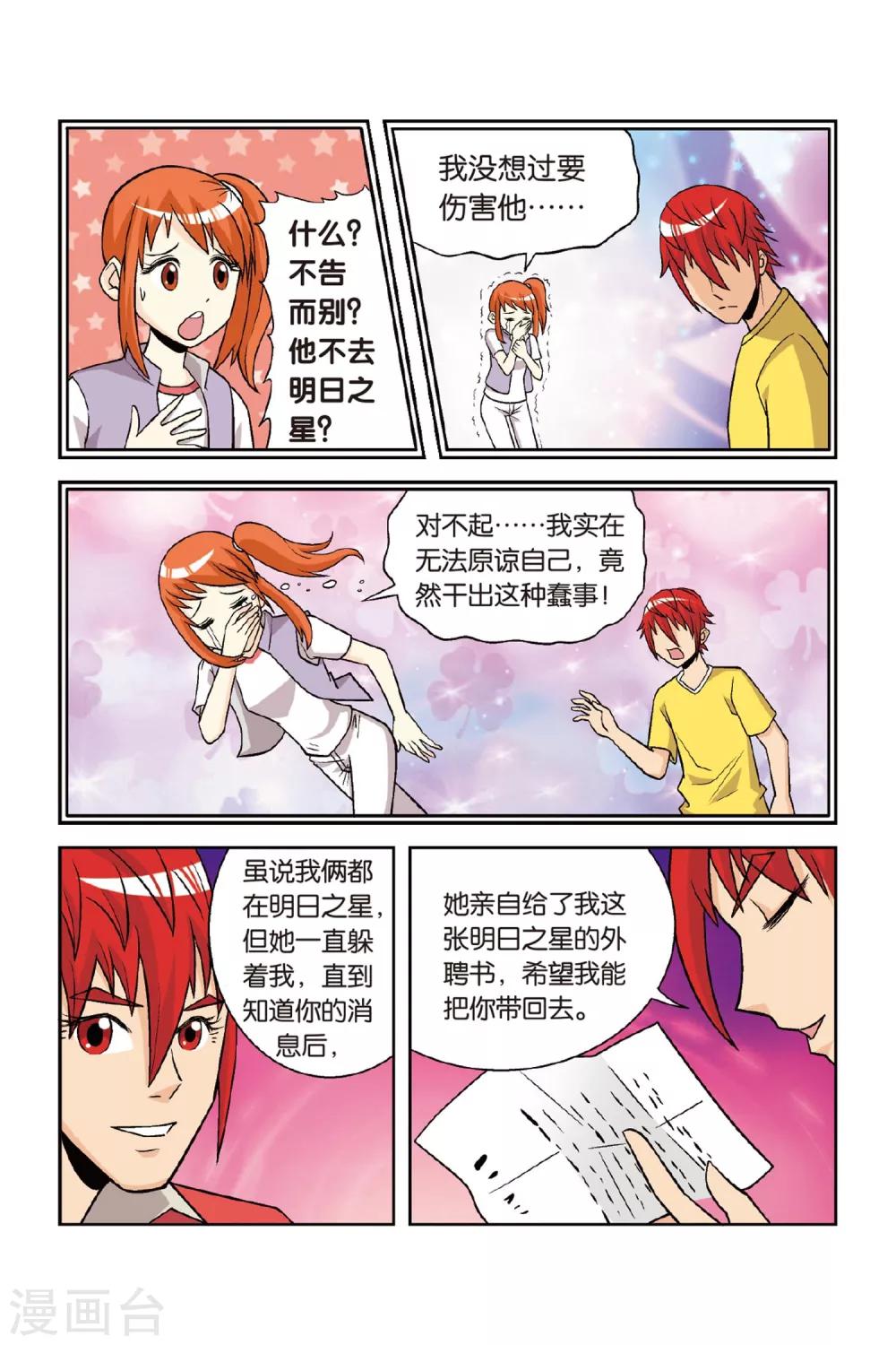 第27话 南慕容，北乔风！12