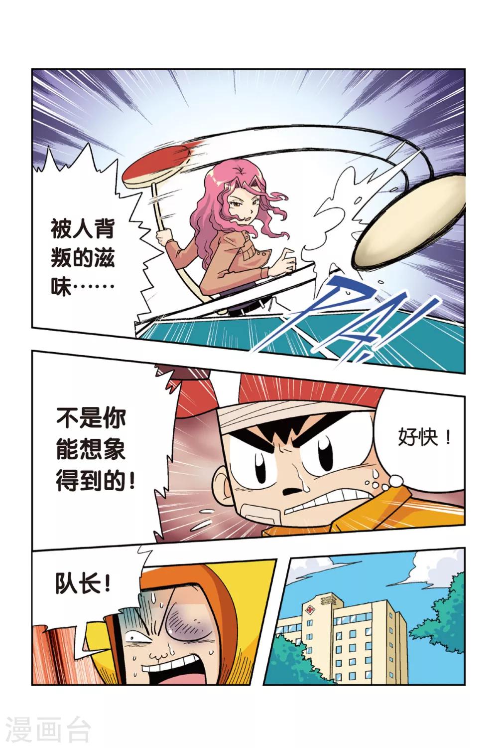 第14话 爷爷的过去8