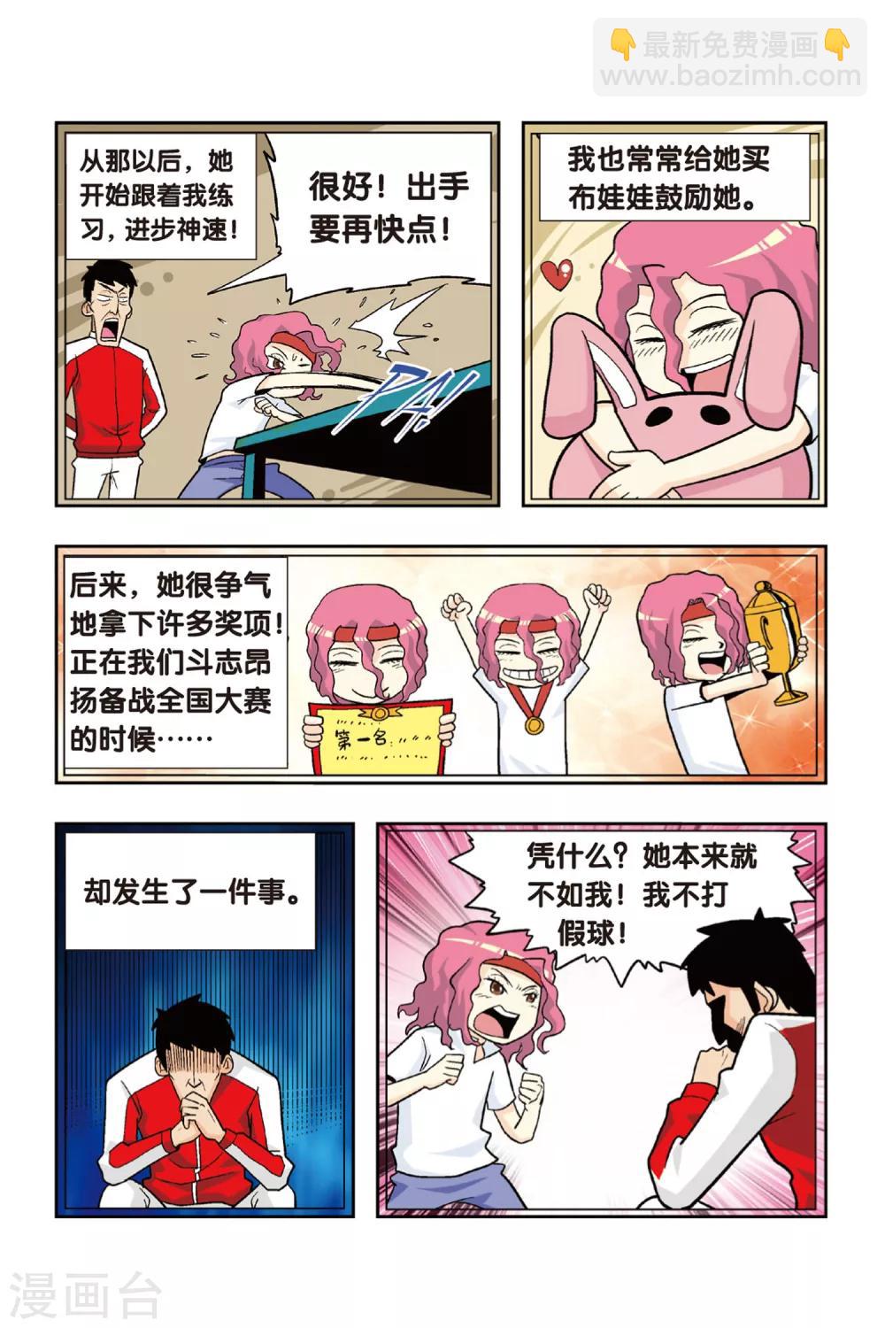 第14话 爷爷的过去11