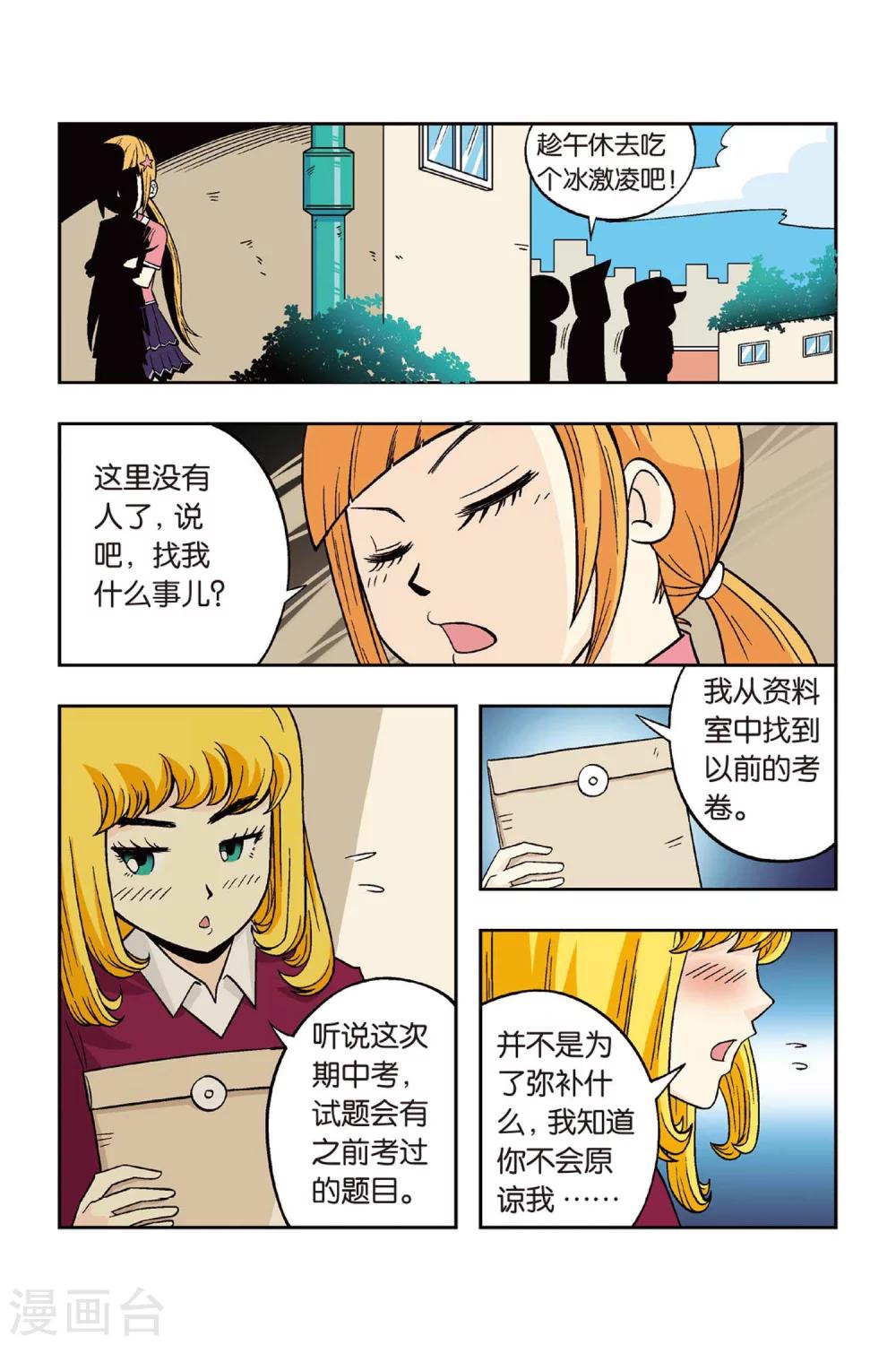 第18话 左臂有救啦！6