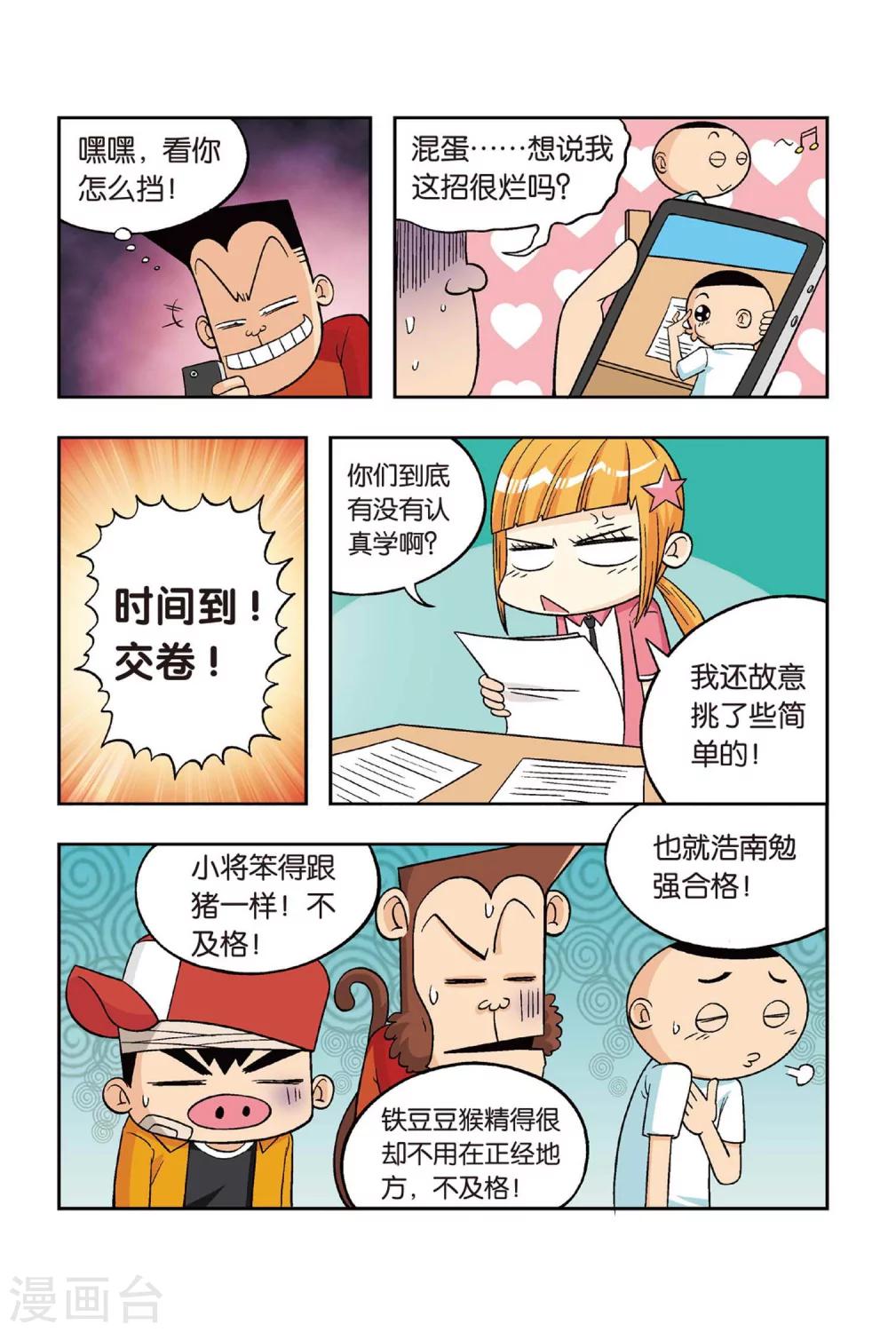 第18话 左臂有救啦！10