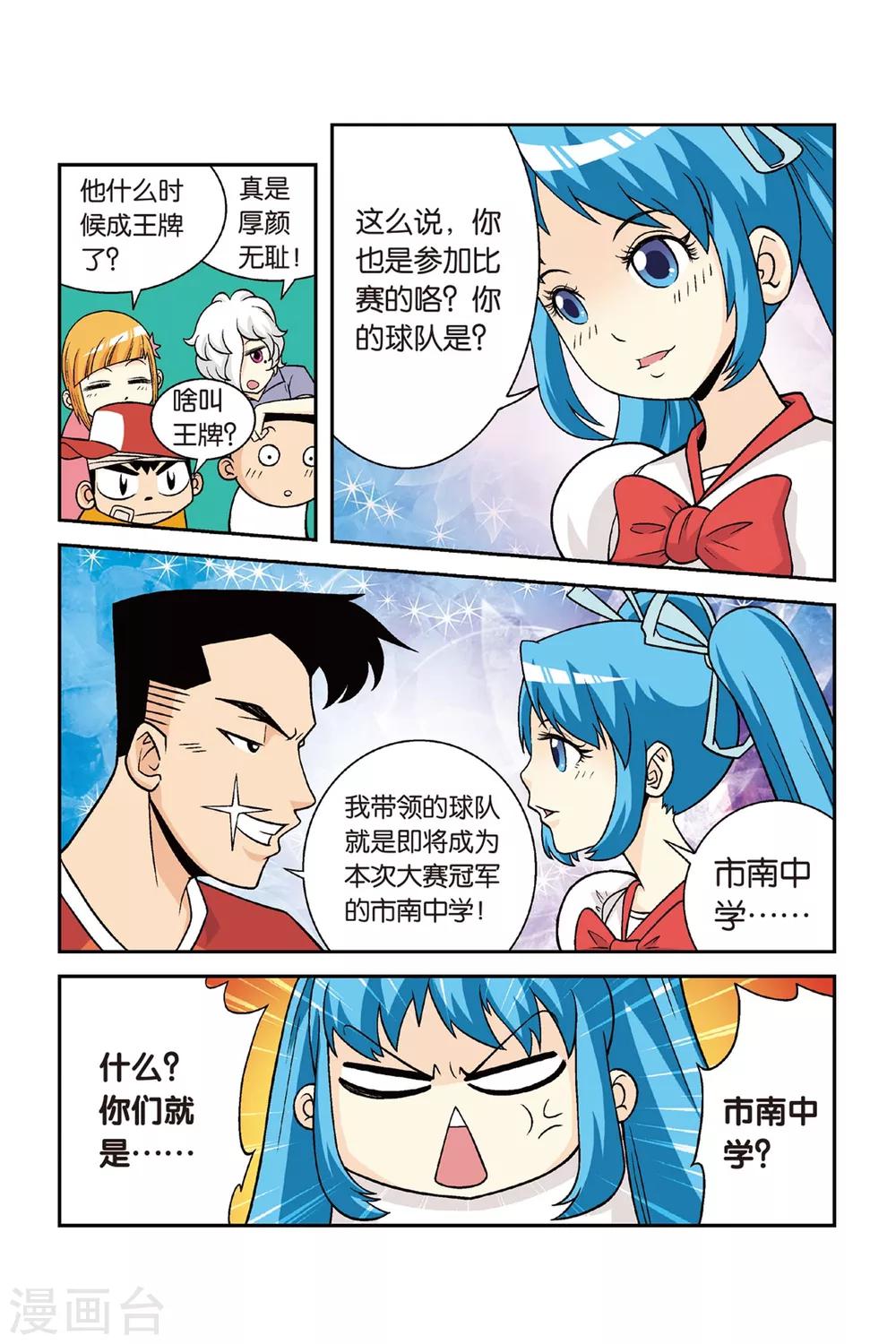 第26话 炮灰！第一个对手！9