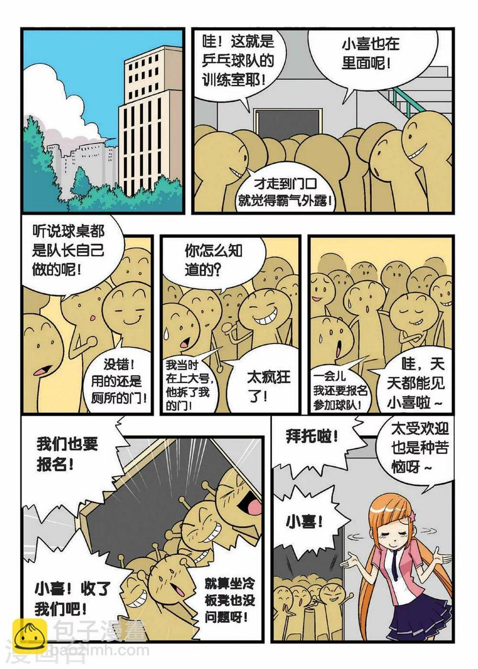第10话 双子姐妹的挑衅！6