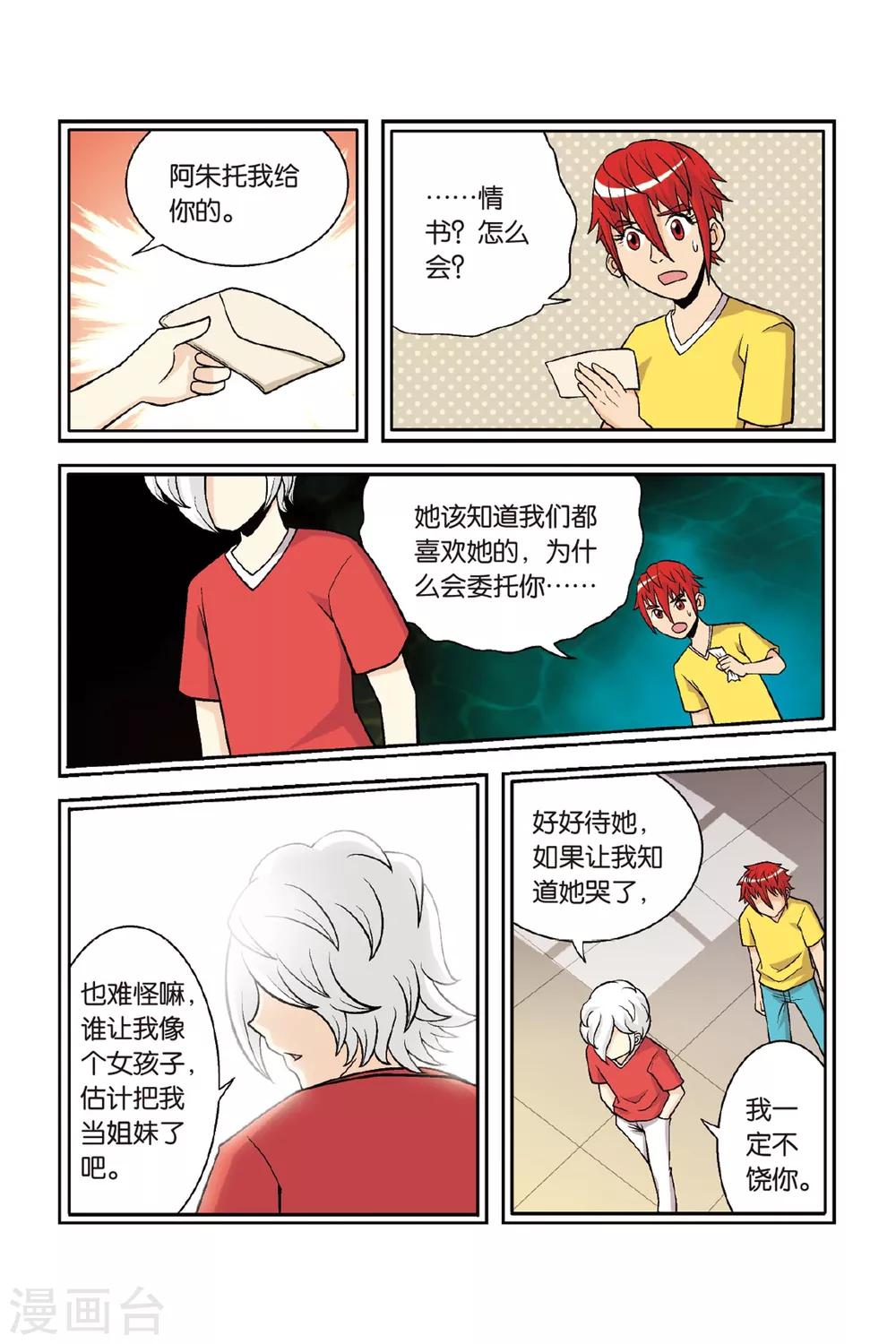 第27话 南慕容，北乔风！11