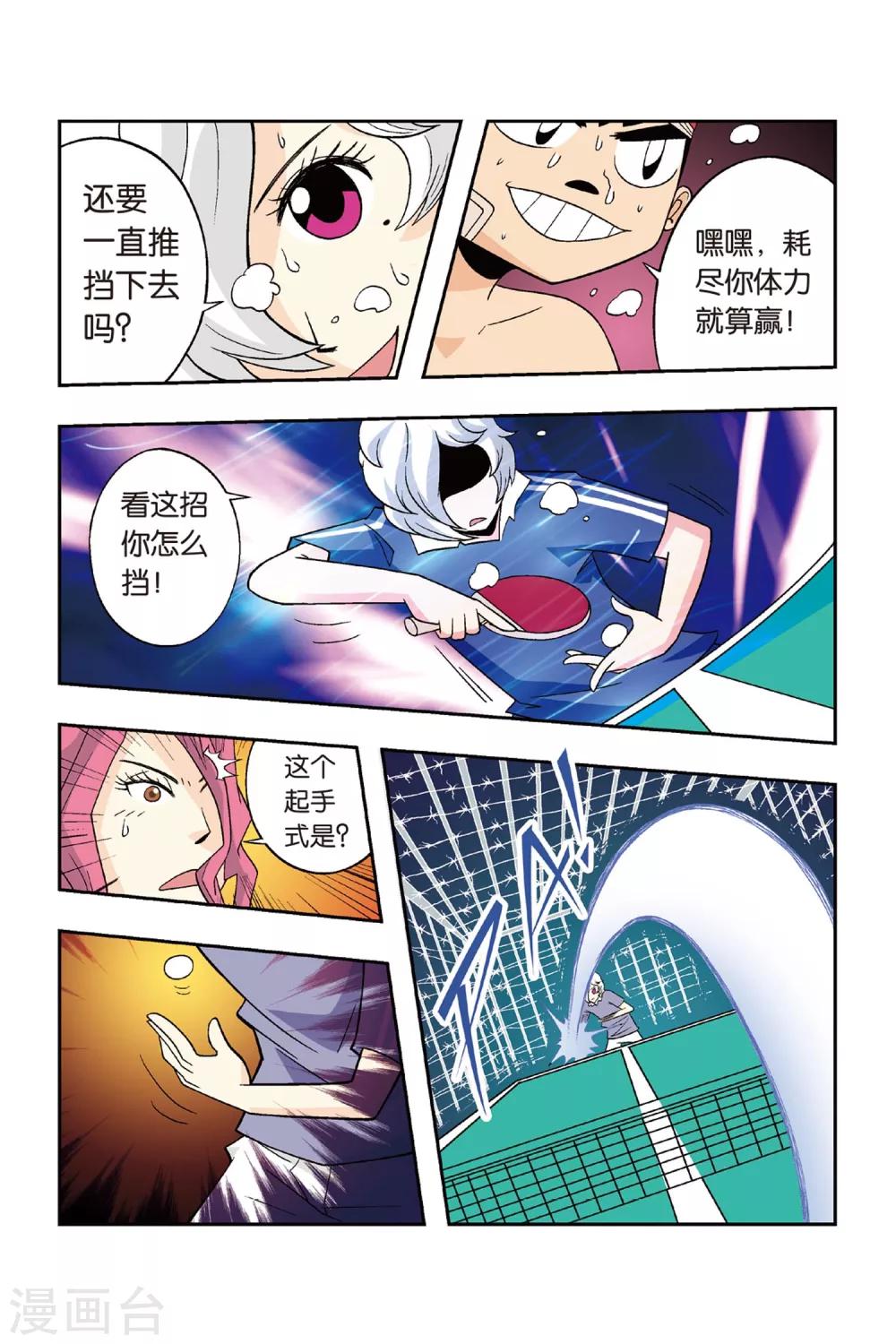 第21话 男子汉的对决！13