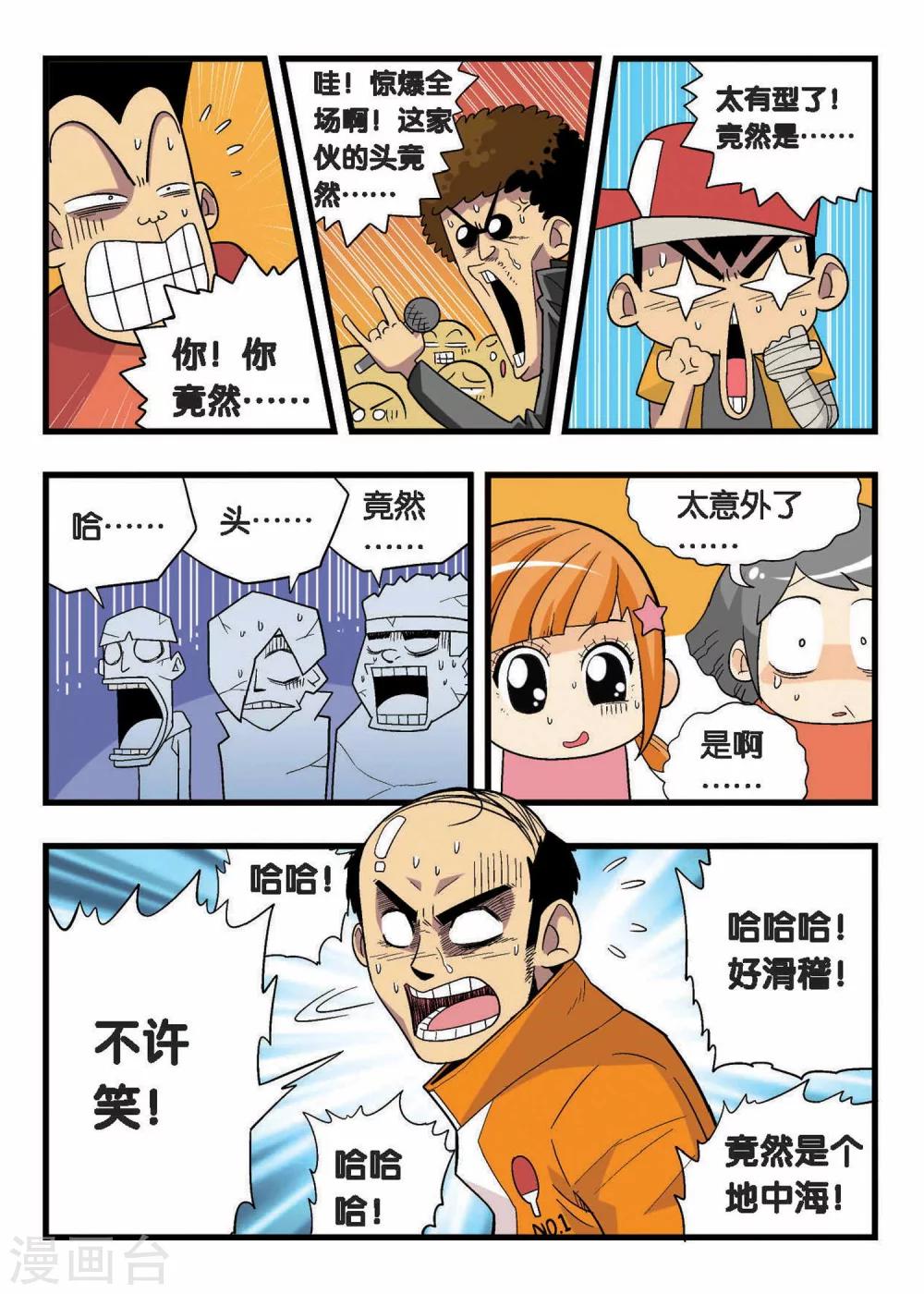 第6话 你赢的是你自己！1