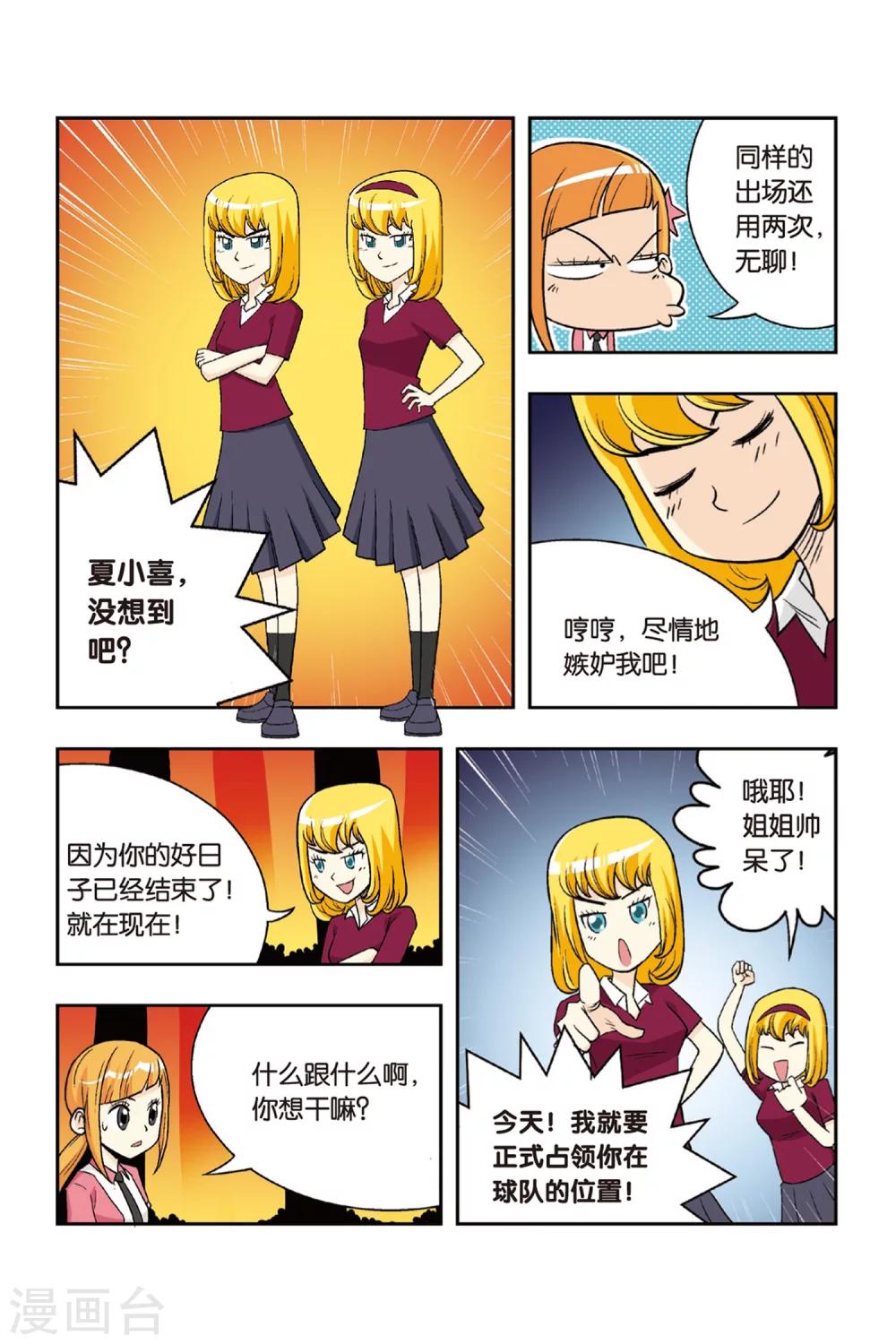 第12话 爷爷受伤了！7