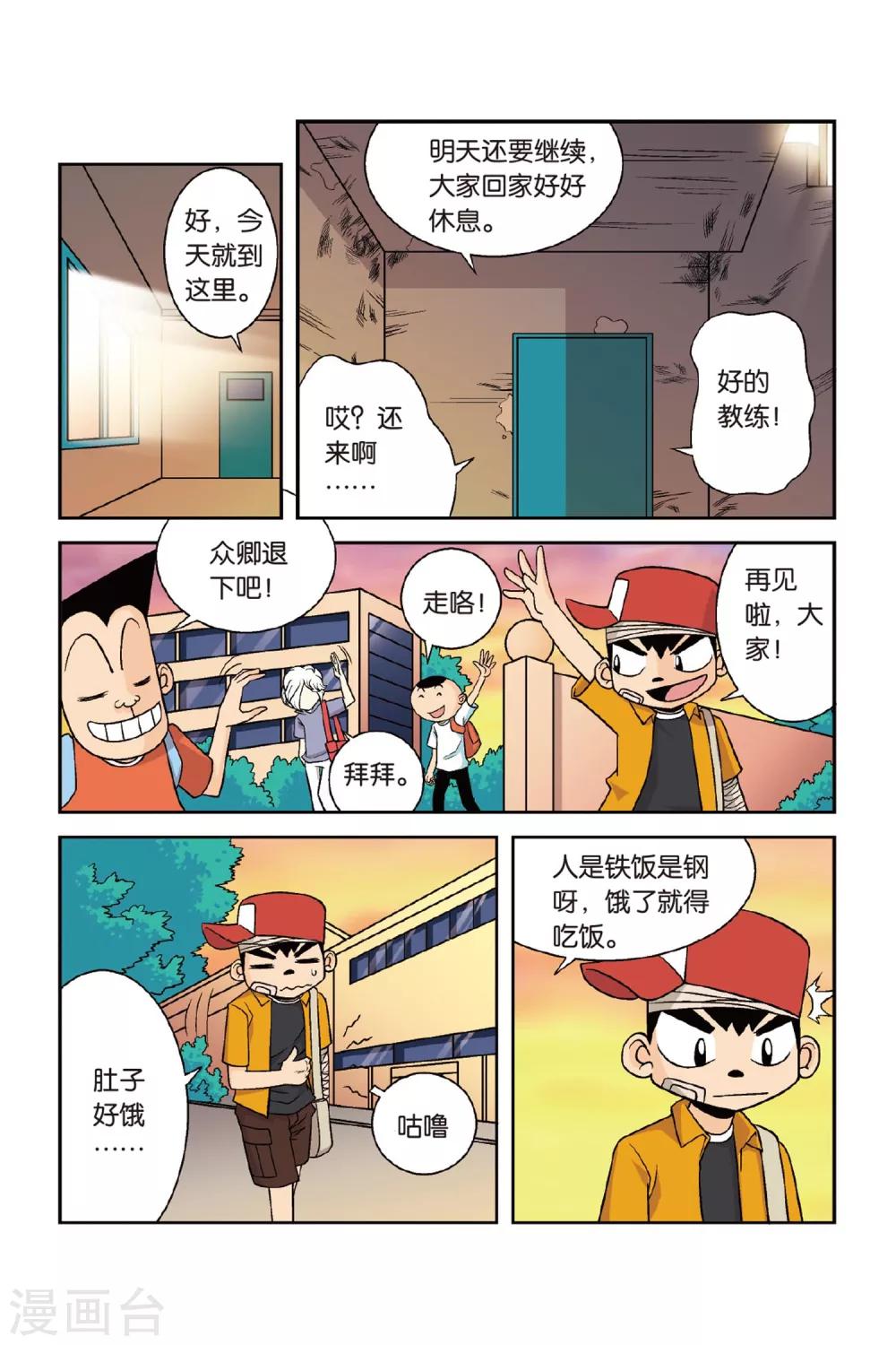 第27话 南慕容，北乔风！14