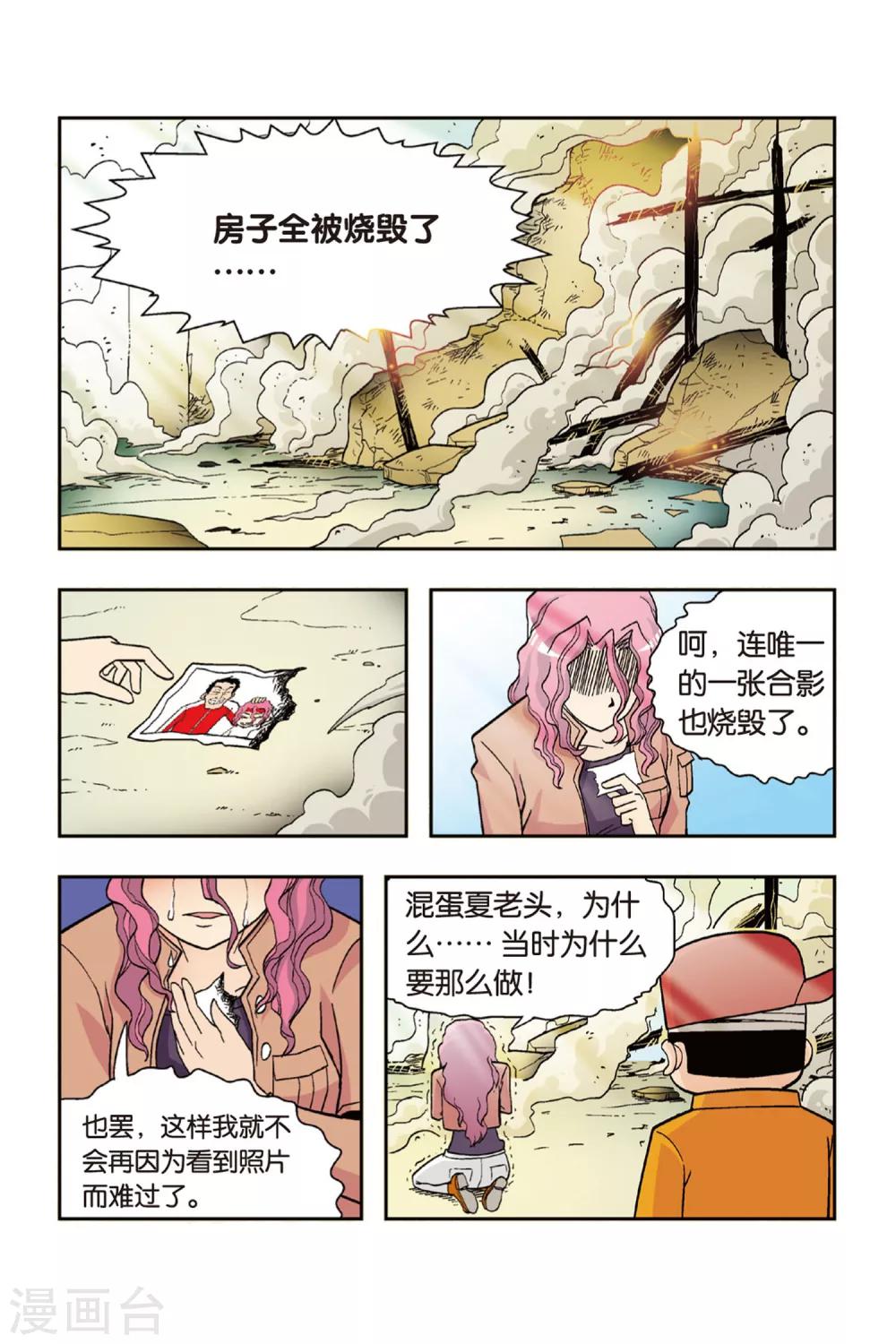 第15话 备战吧！全市大赛来临！8