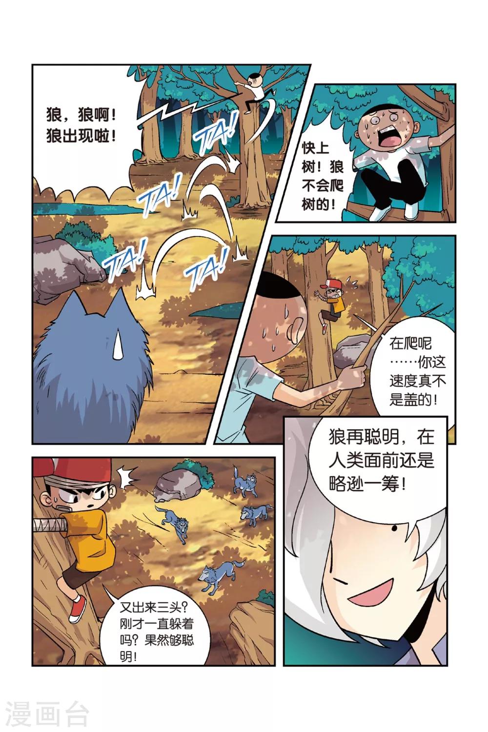 第24话 挑战吧！为了手臂！14