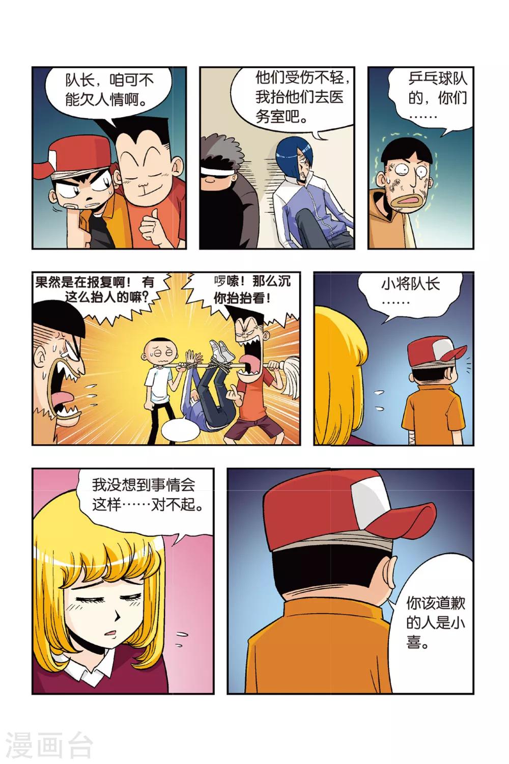 第17话 下定决心！为了比赛拼命学习吧！8