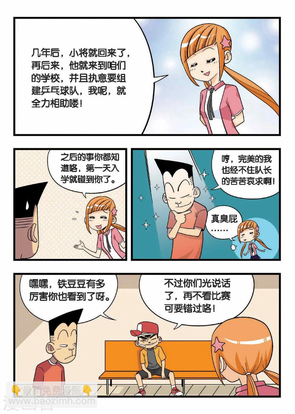 第9话 忆童年！神马情况？娃娃亲？10