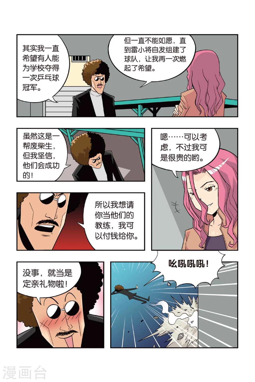 第18话 左臂有救啦！3