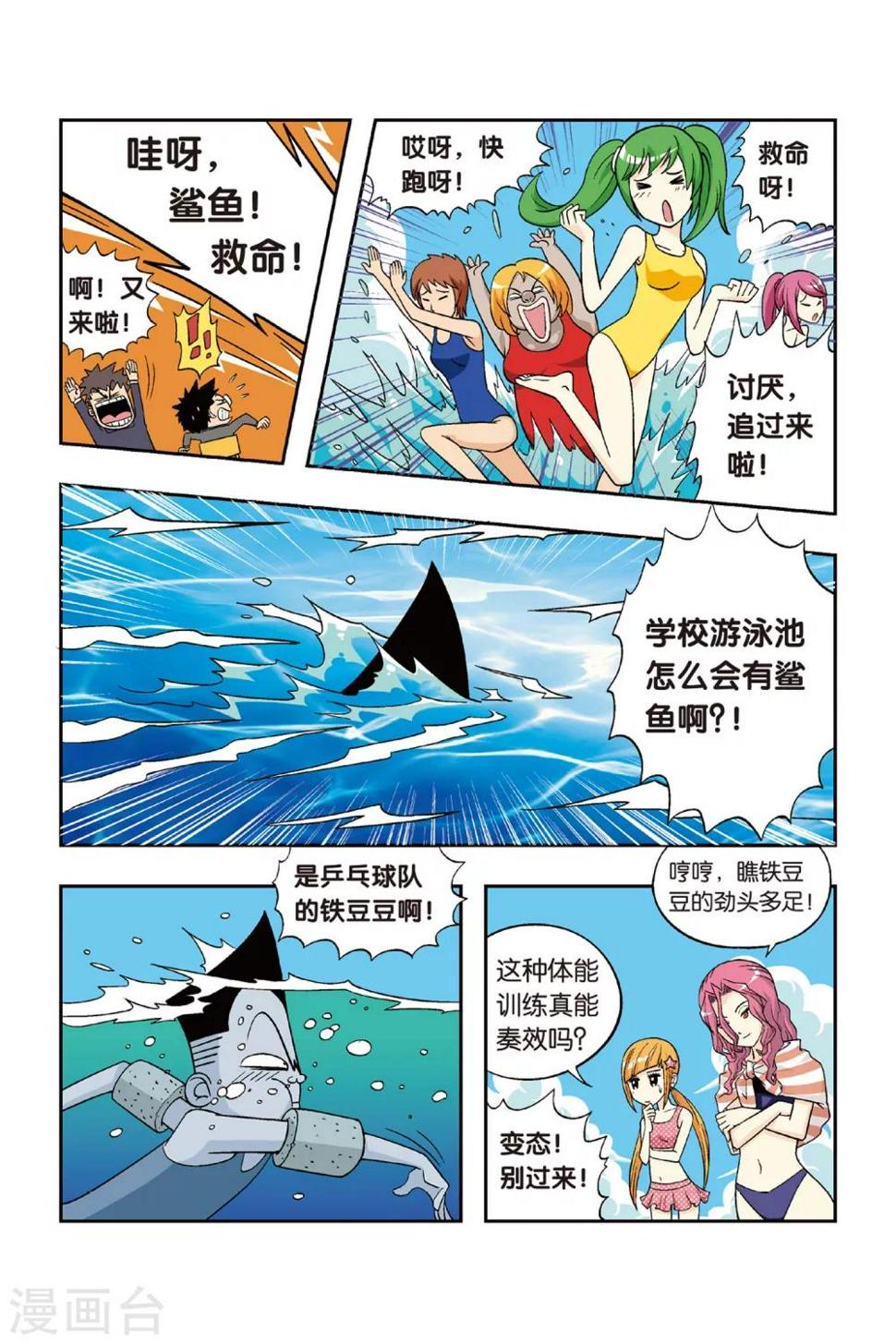 第20话 慕容飞堕落！2