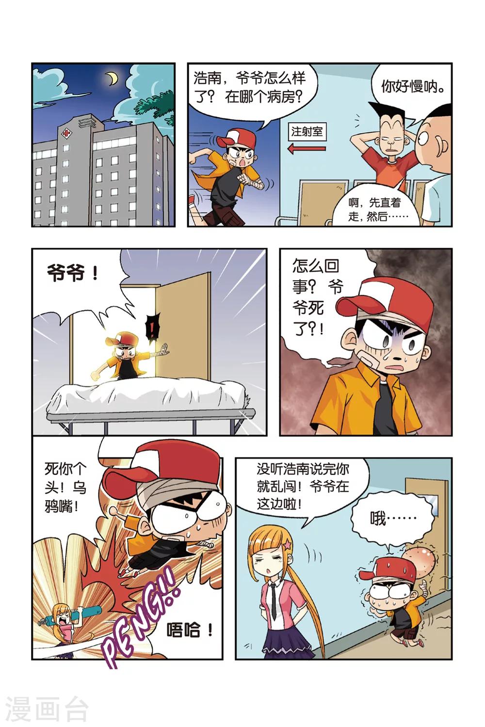 第13话 大姐姐！当我们的教练吧！7