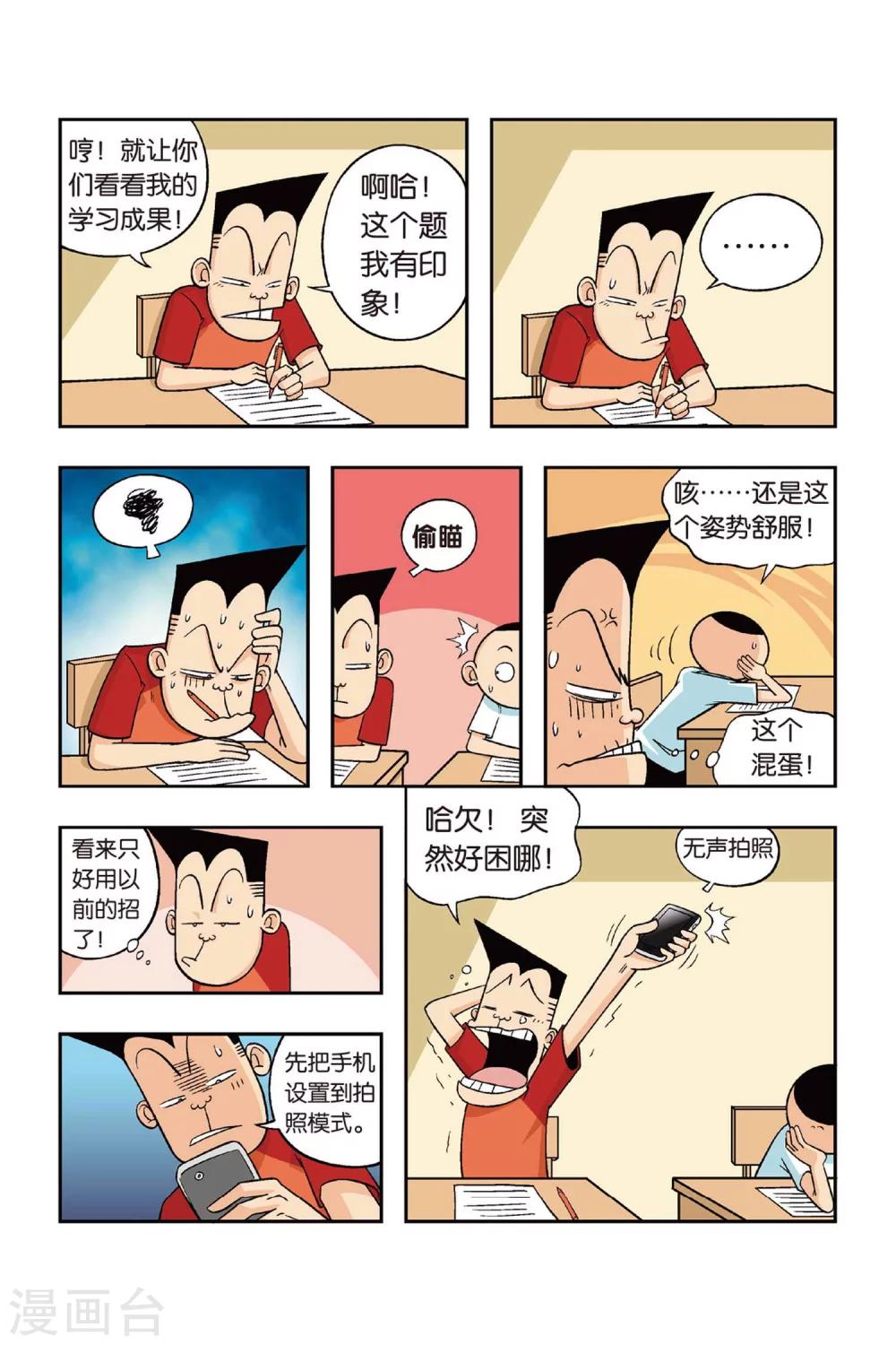 第18话 左臂有救啦！9