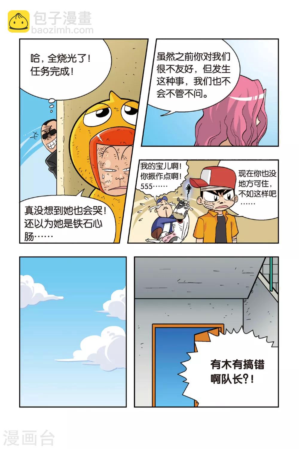 第15话 备战吧！全市大赛来临！9
