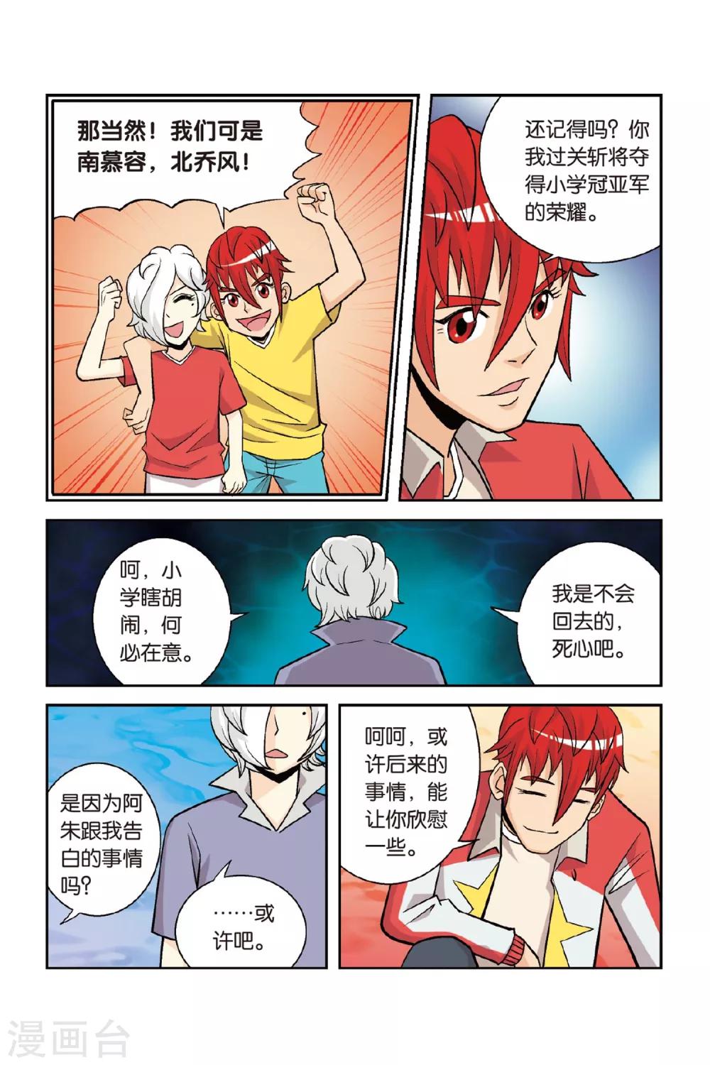 第27话 南慕容，北乔风！10