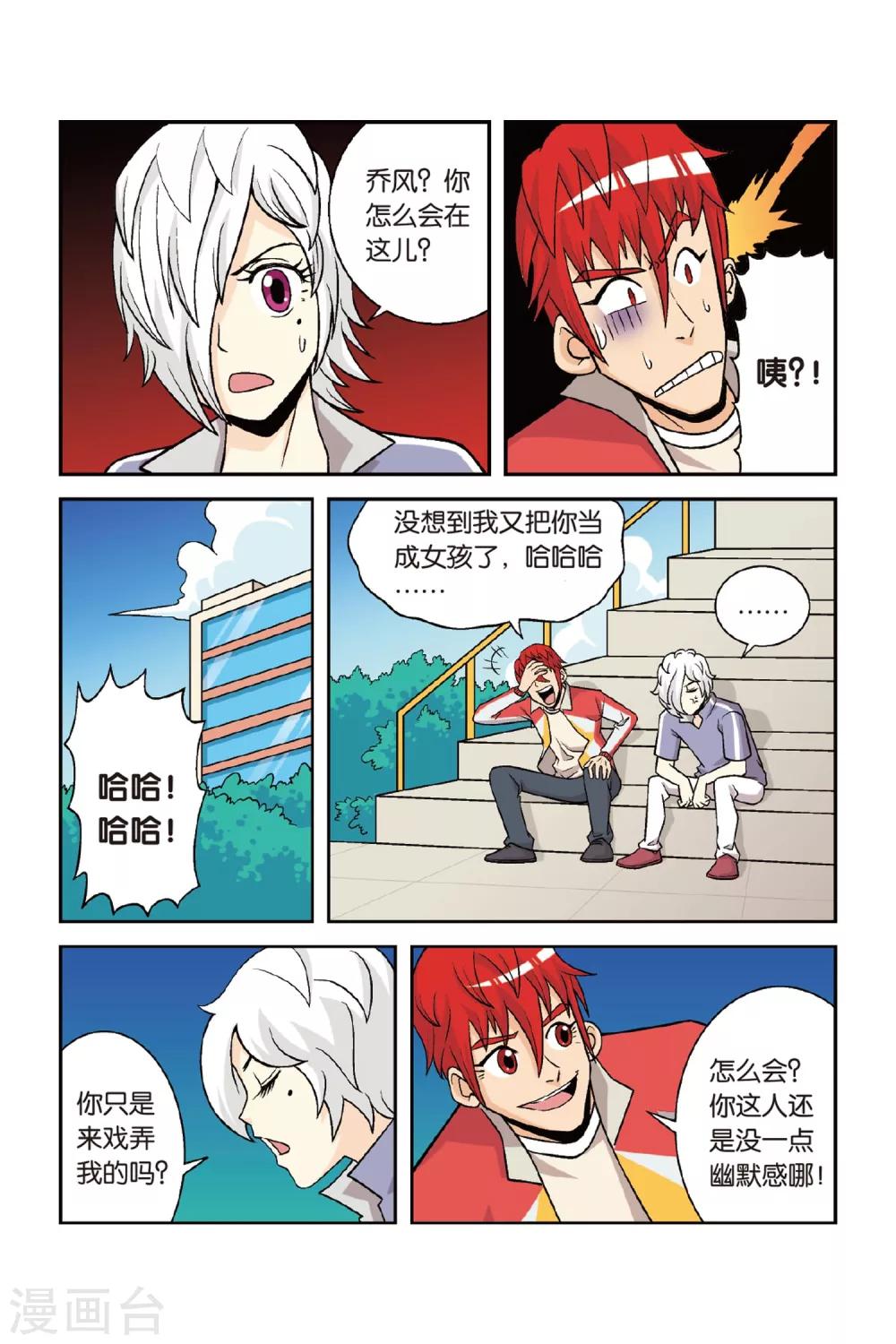 第27话 南慕容，北乔风！6