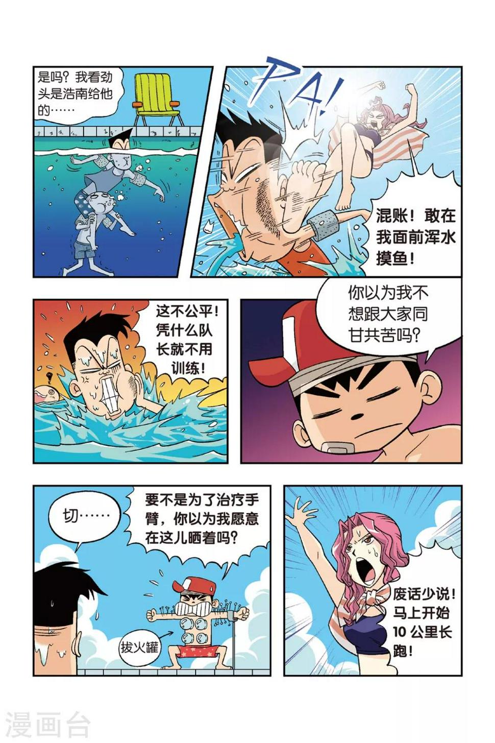 第20话 慕容飞堕落！3