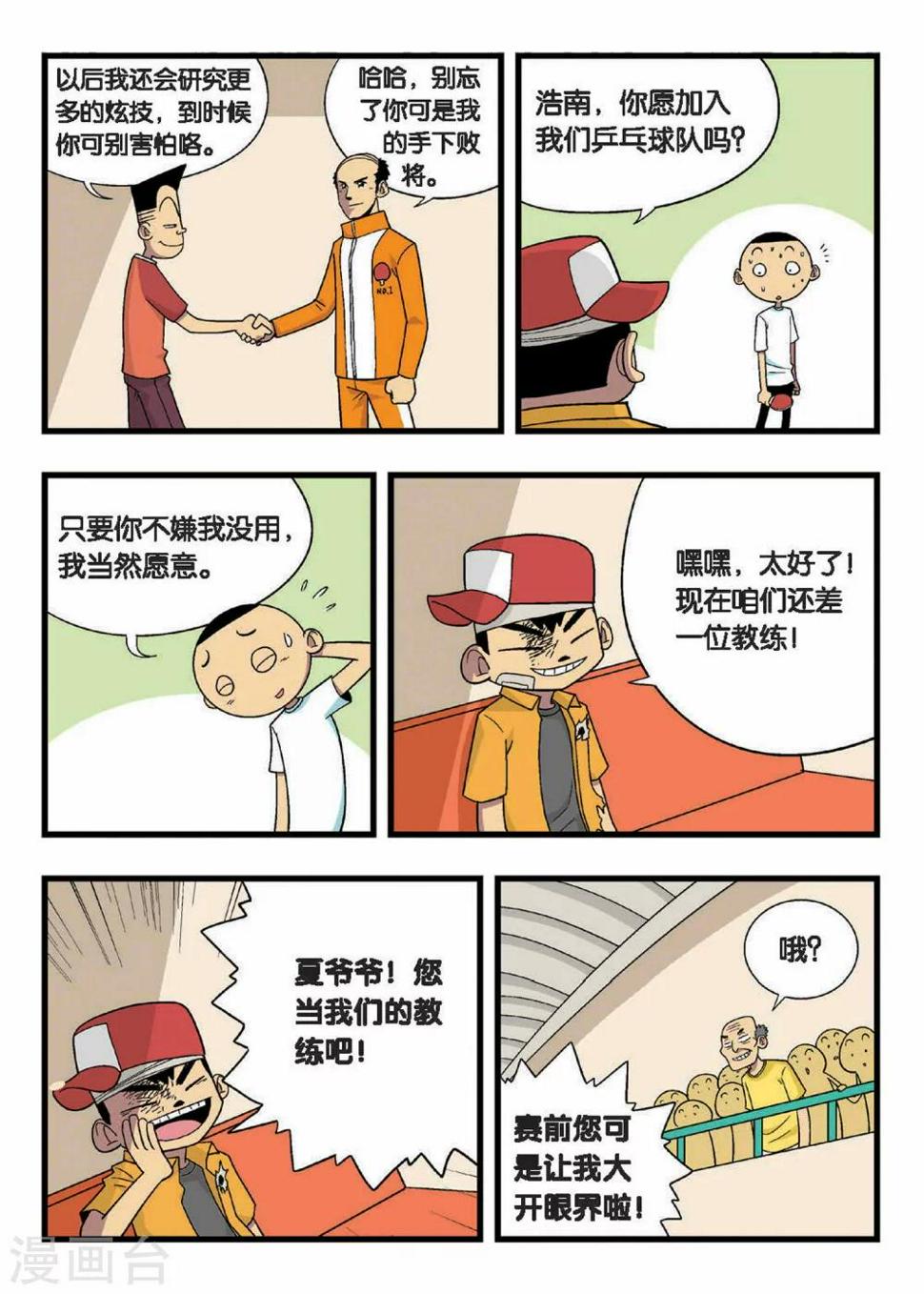 第10话 双子姐妹的挑衅！4