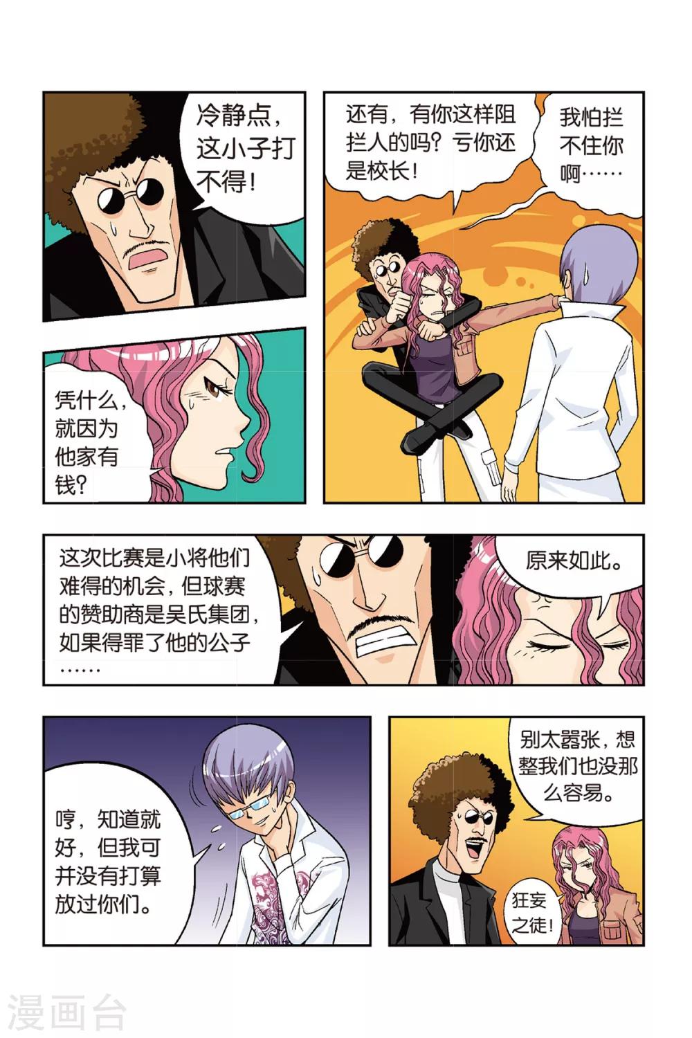 第17话 下定决心！为了比赛拼命学习吧！2