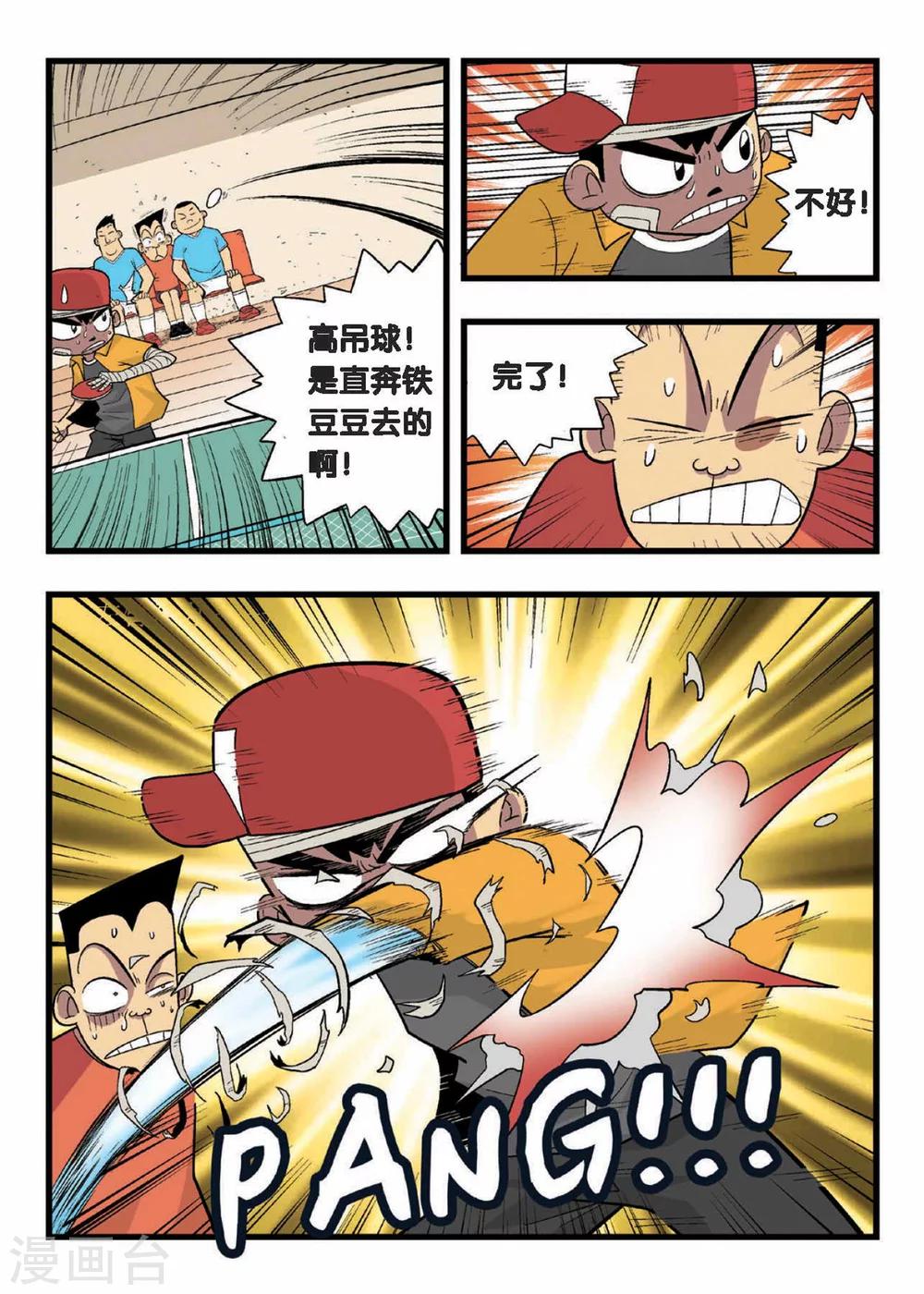 第7话 胳膊VS大腿！队长之间的决斗！9