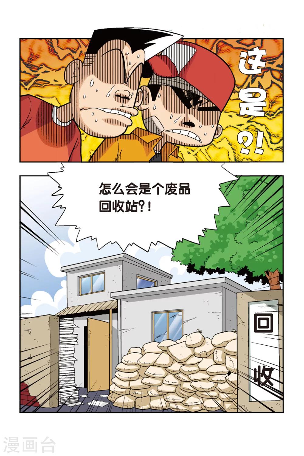 第13话 大姐姐！当我们的教练吧！11