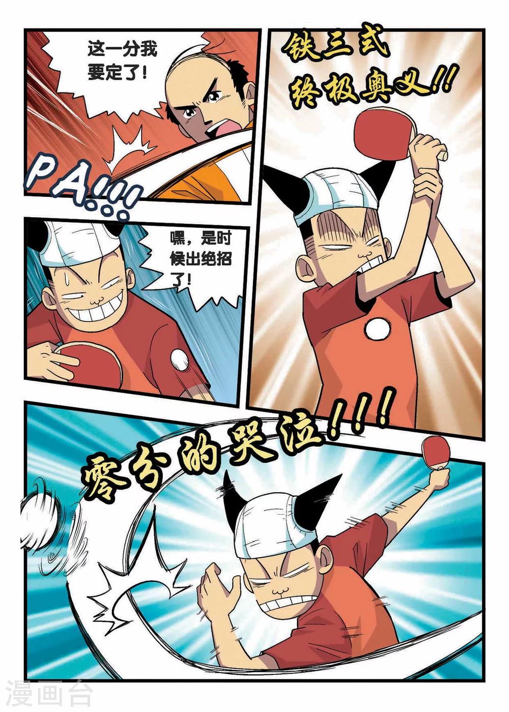 第6话 你赢的是你自己！10