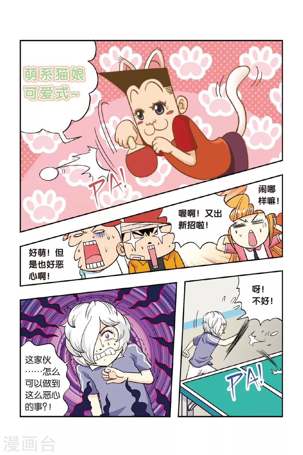第19话 水汪汪的大眼睛！你是男生？12