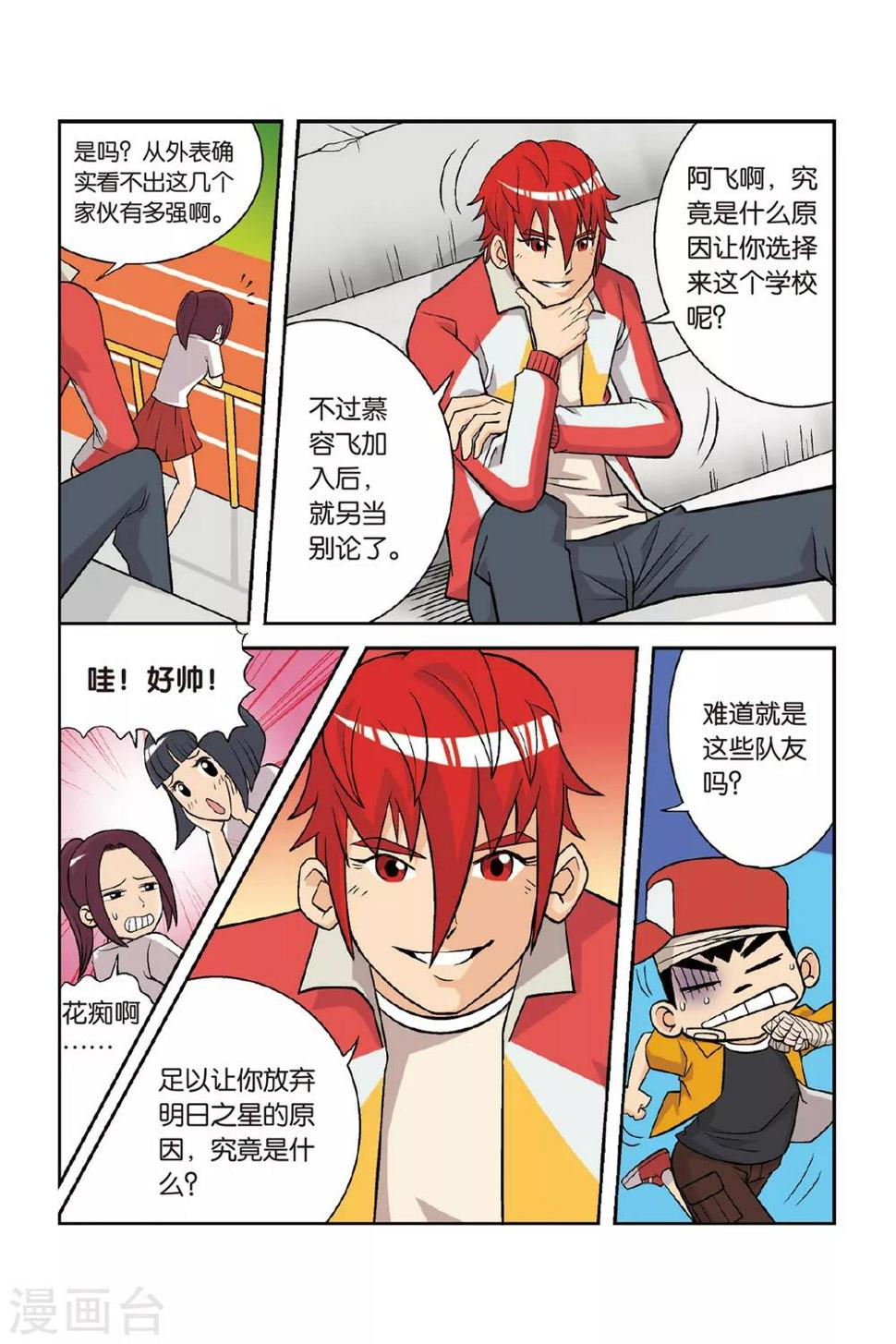 第27话 南慕容，北乔风！3