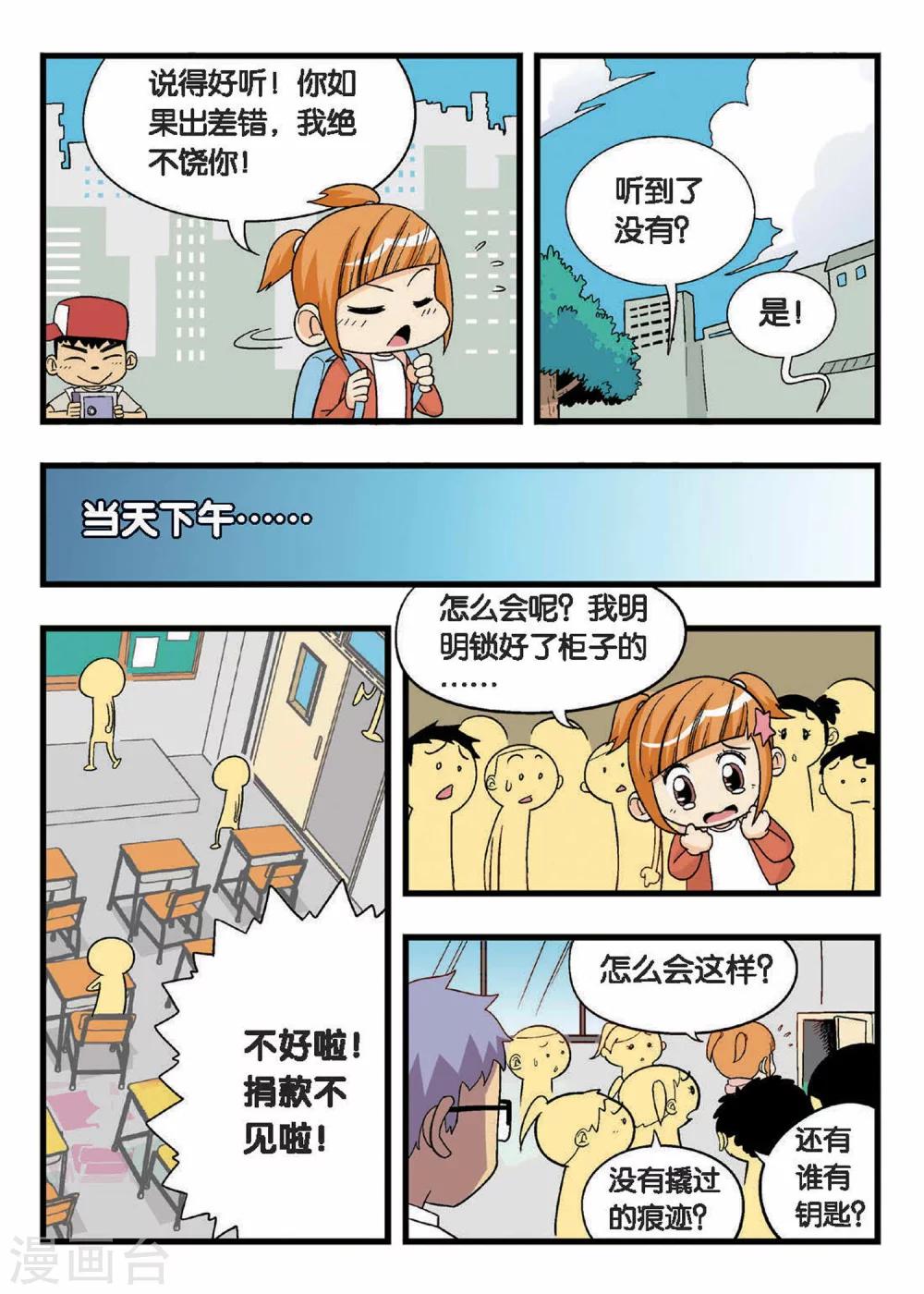 第9话 忆童年！神马情况？娃娃亲？4