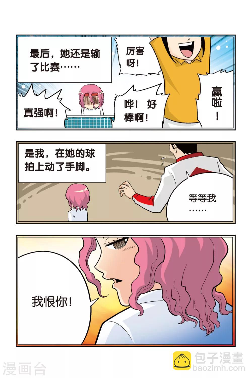第14话 爷爷的过去12