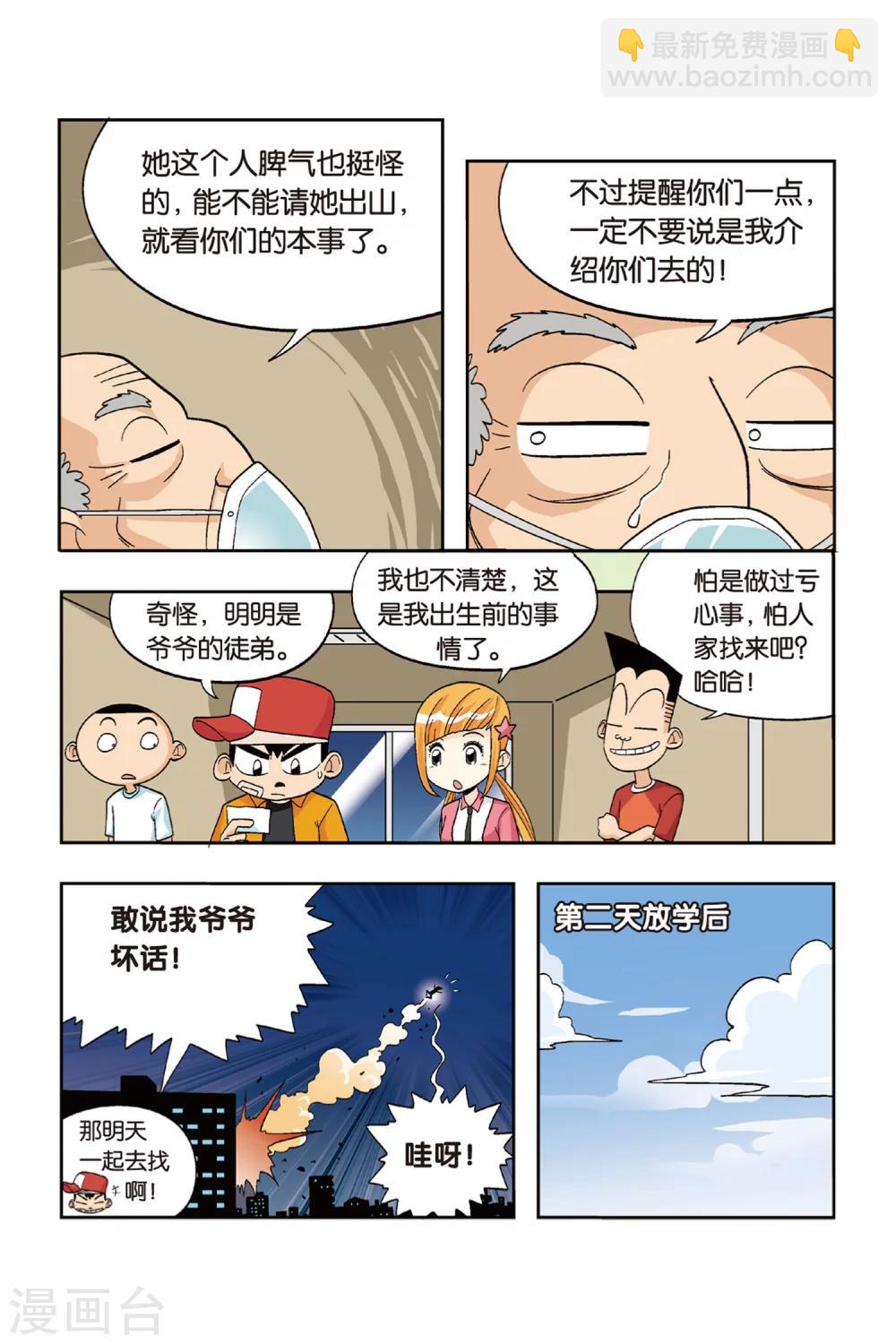 第13话 大姐姐！当我们的教练吧！10
