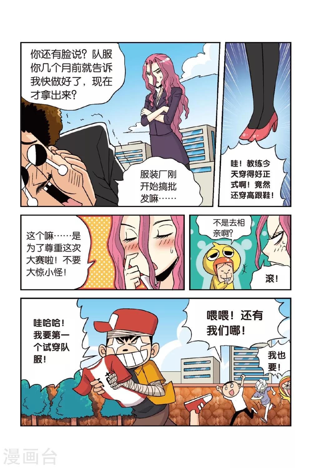 最终话 梦想没有终点！6