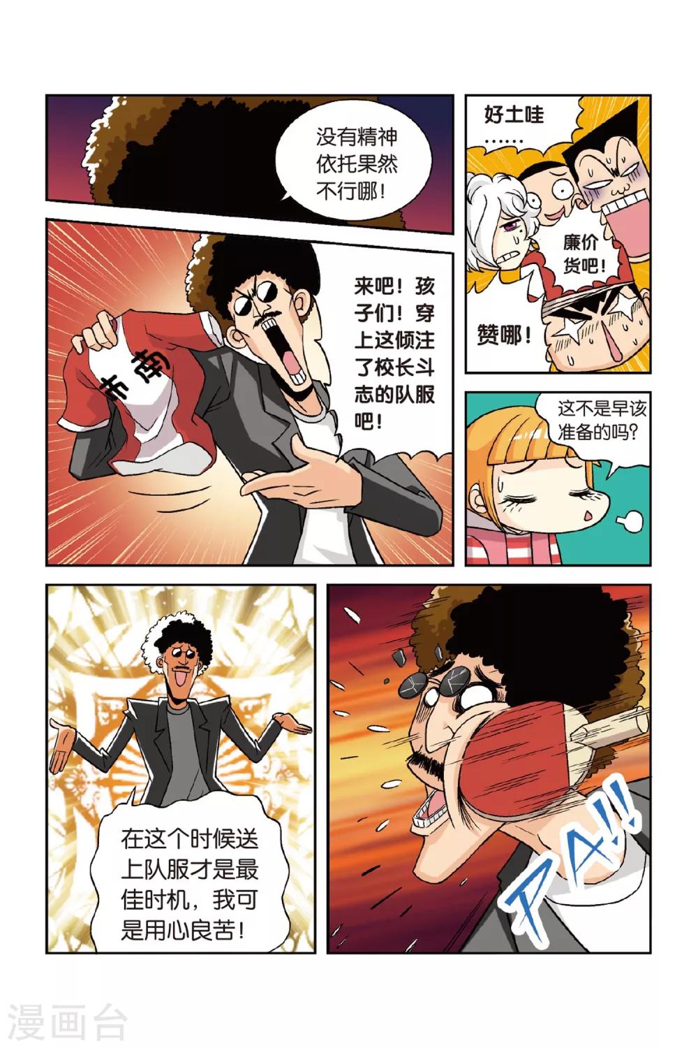 最终话 梦想没有终点！5