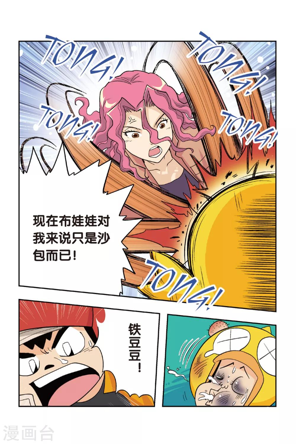 第14话 爷爷的过去4