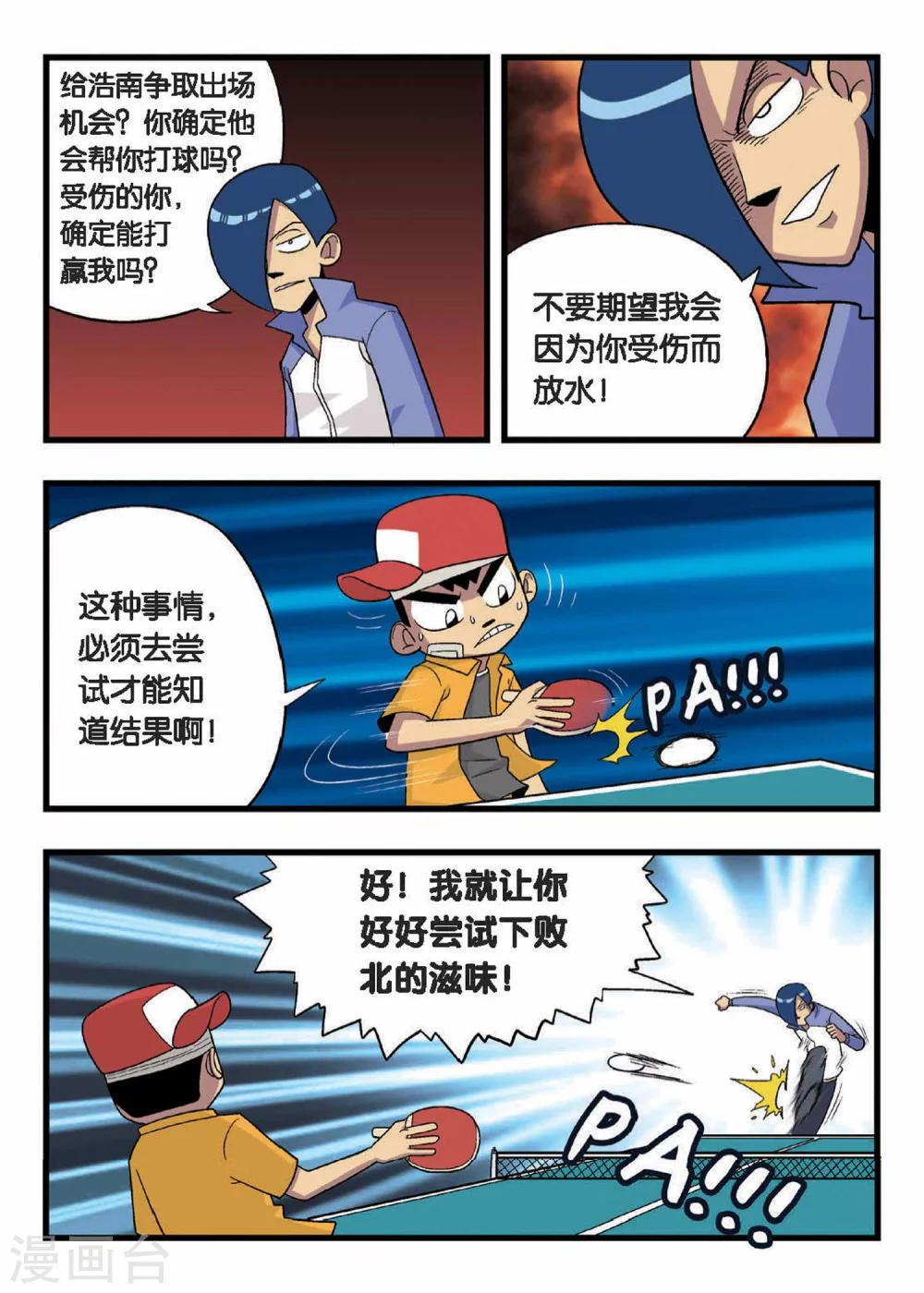 第8话 逆转！雷小将的反击！1