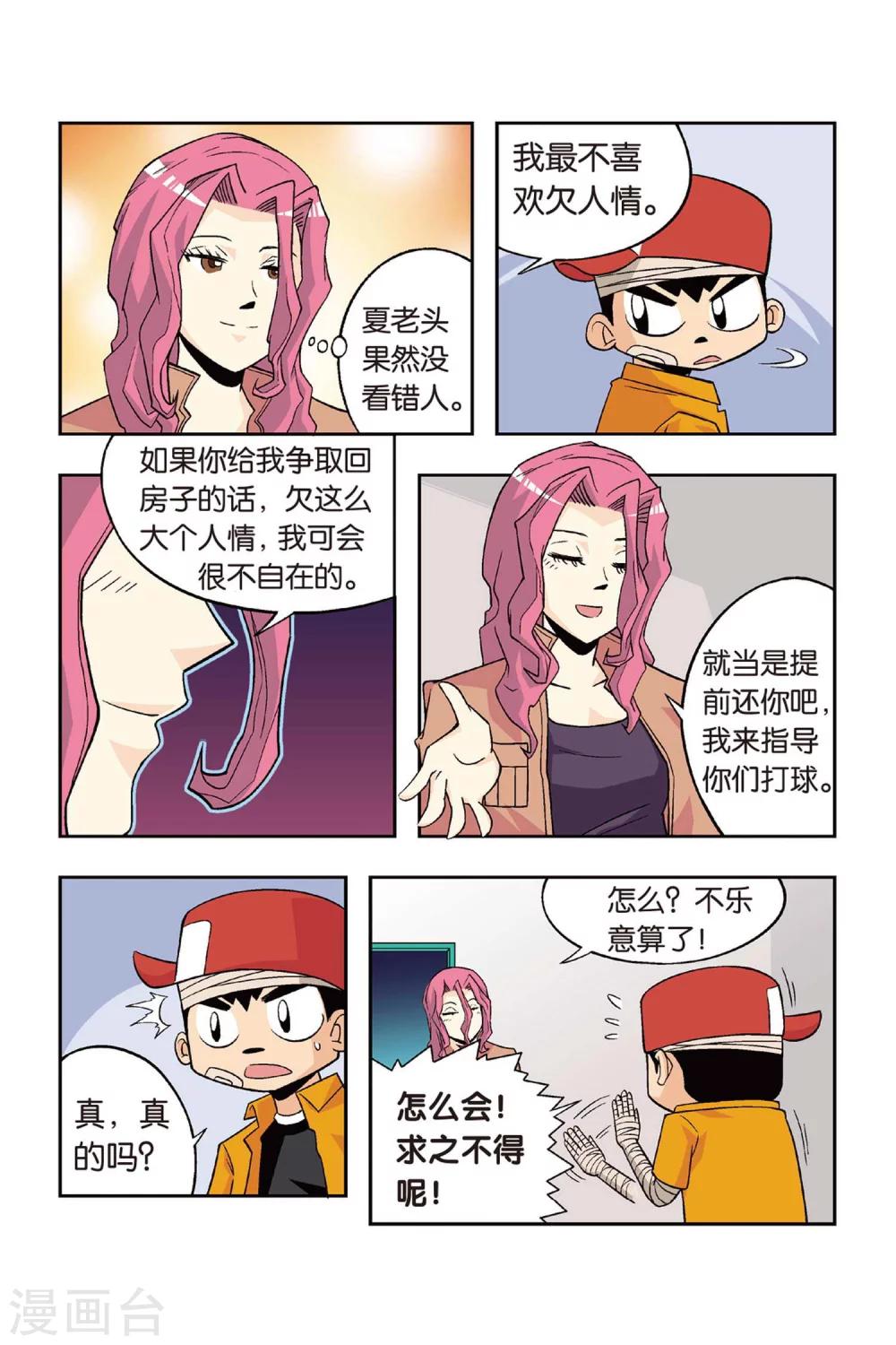 第18话 左臂有救啦！14