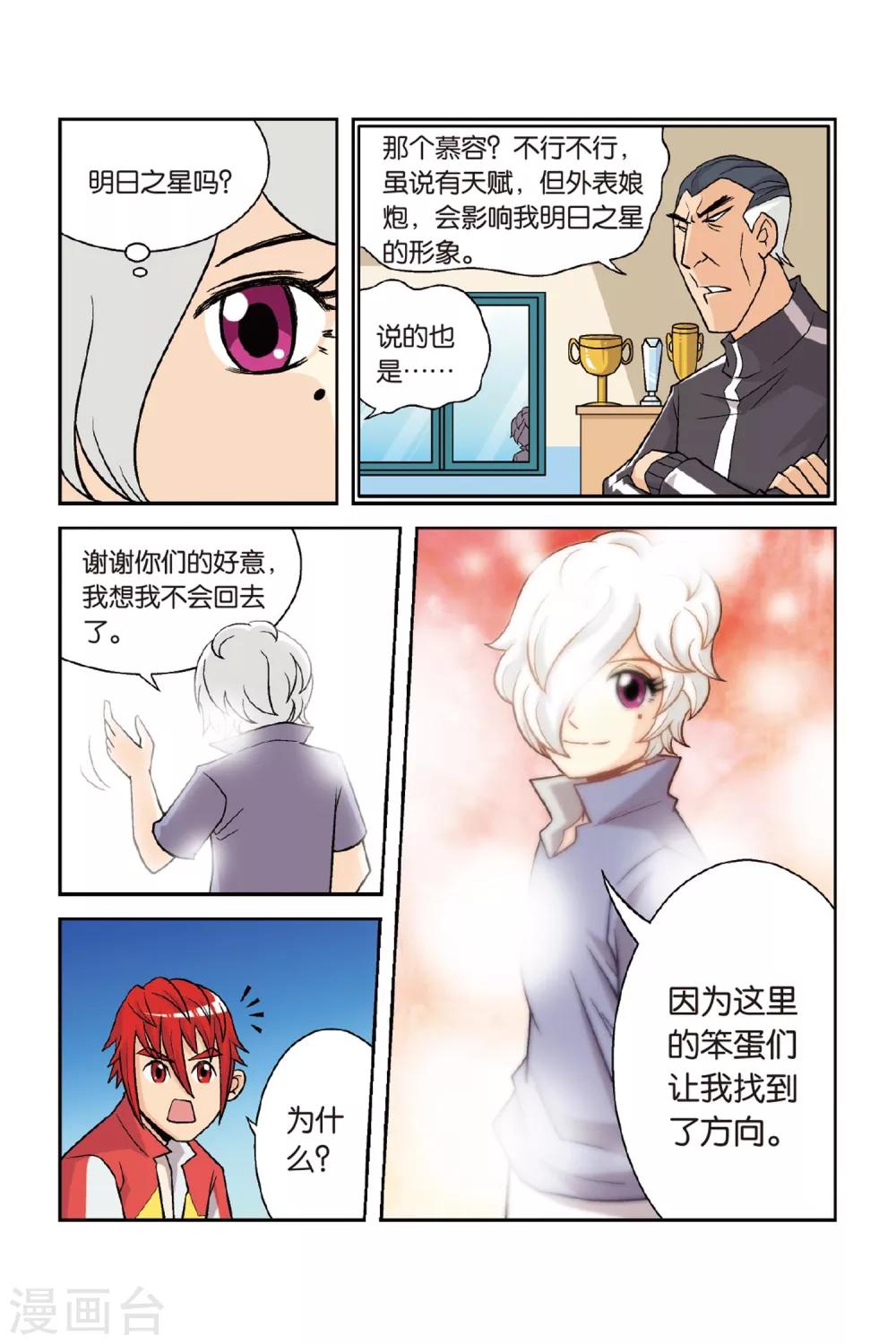 第27话 南慕容，北乔风！13