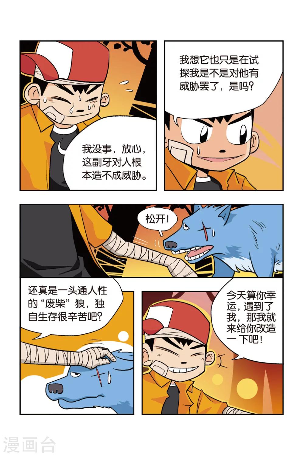 第13话 大姐姐！当我们的教练吧！3