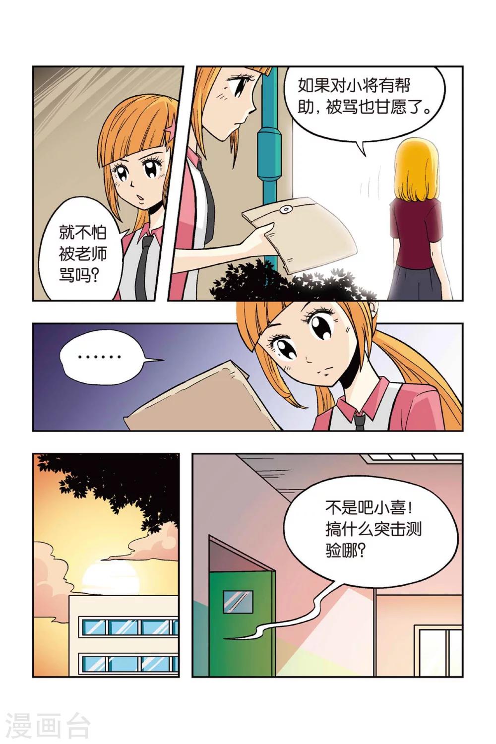 第18话 左臂有救啦！7