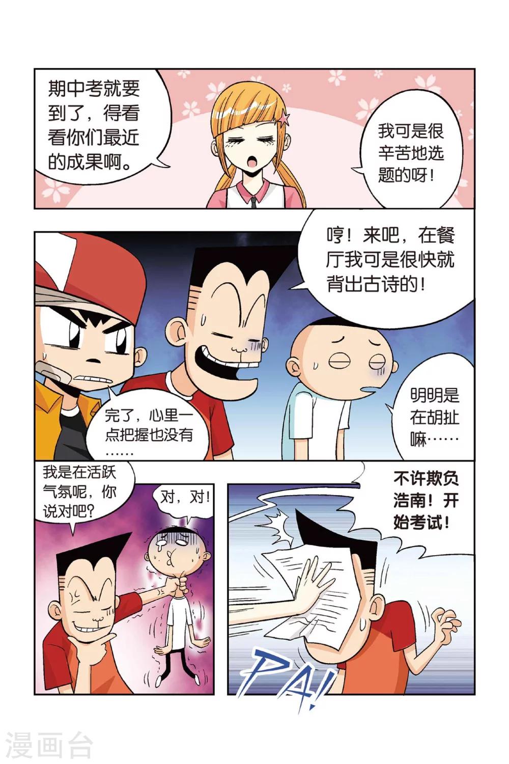 第18话 左臂有救啦！8
